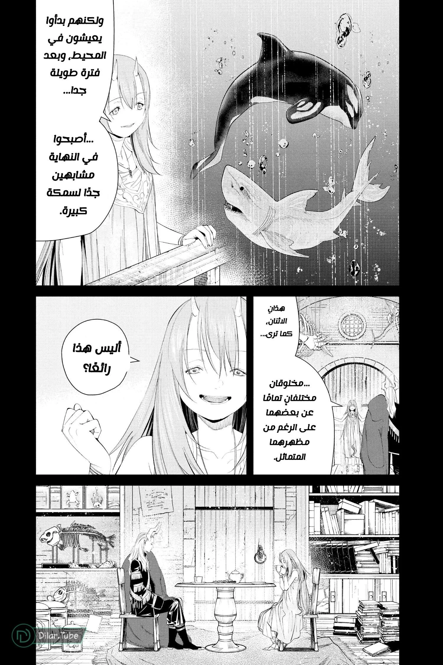 Read Frieren Ar Manga Online