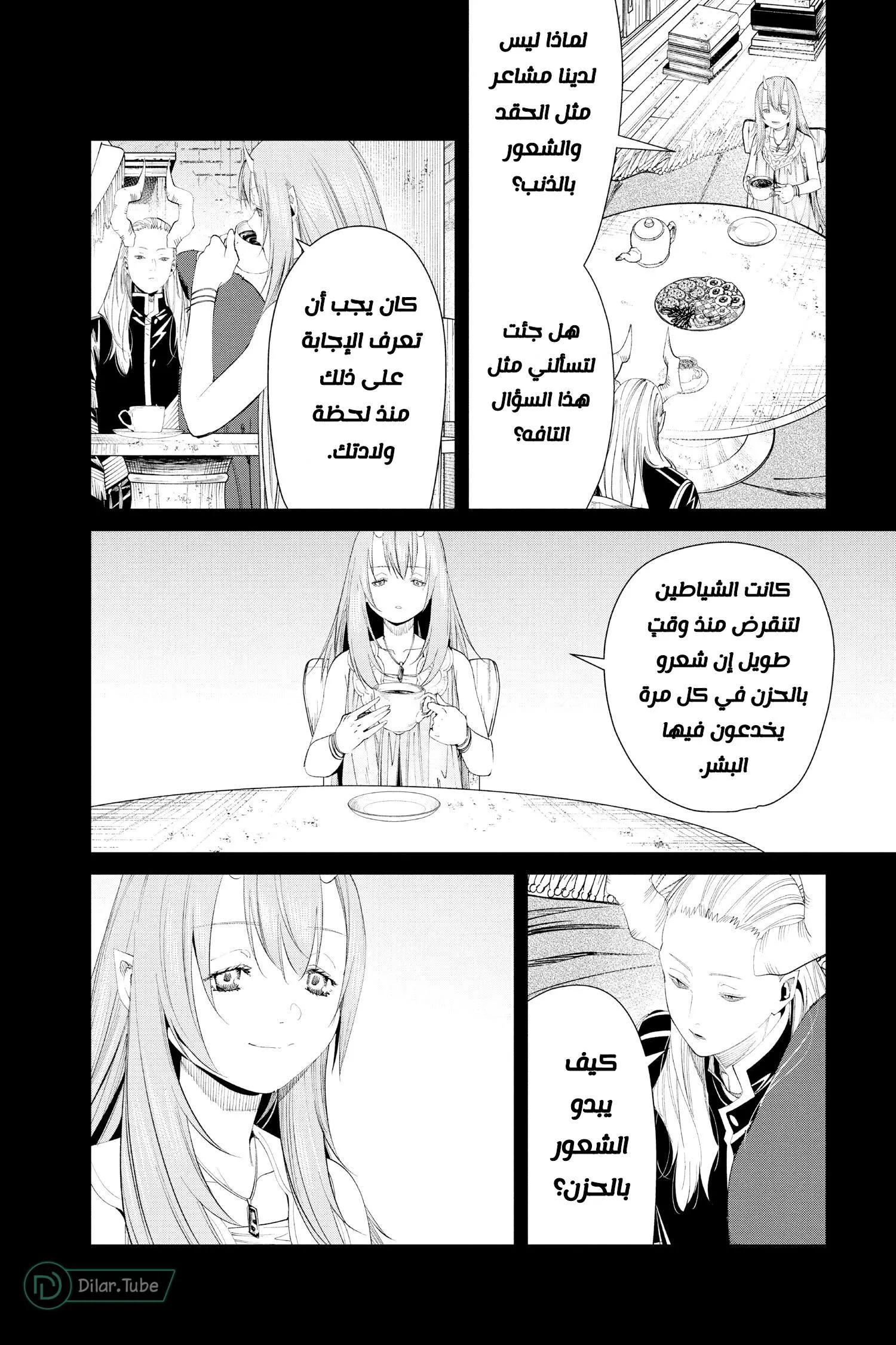 Read Frieren Ar Manga Online