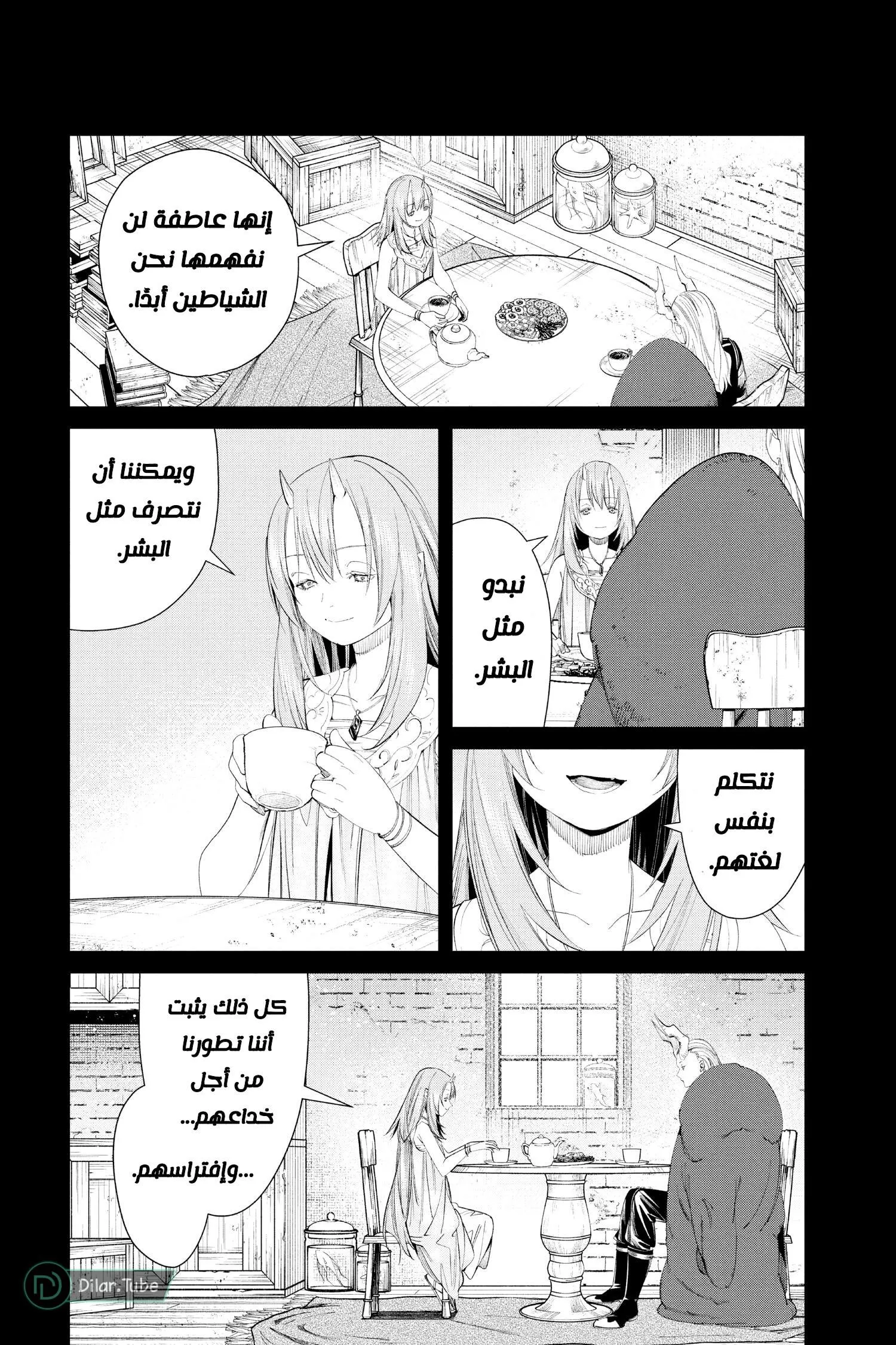 Read Frieren Ar Manga Online