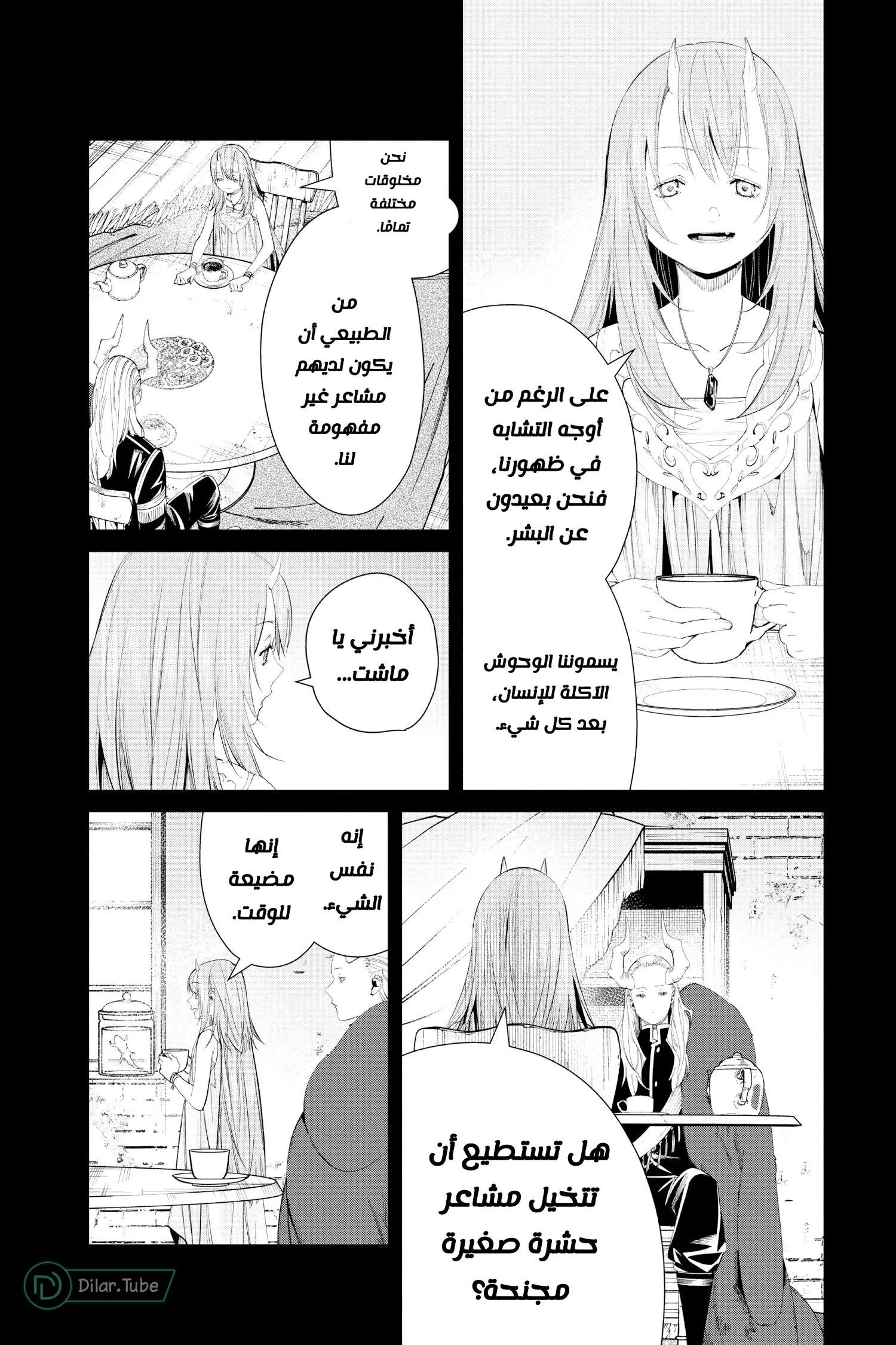 Read Frieren Ar Manga Online
