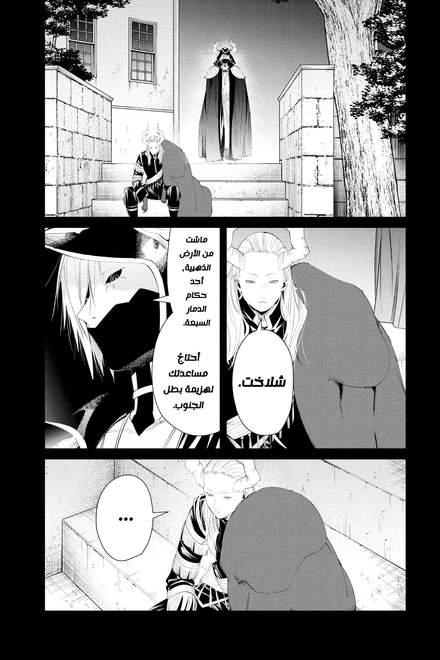 Read Frieren Ar Manga Online