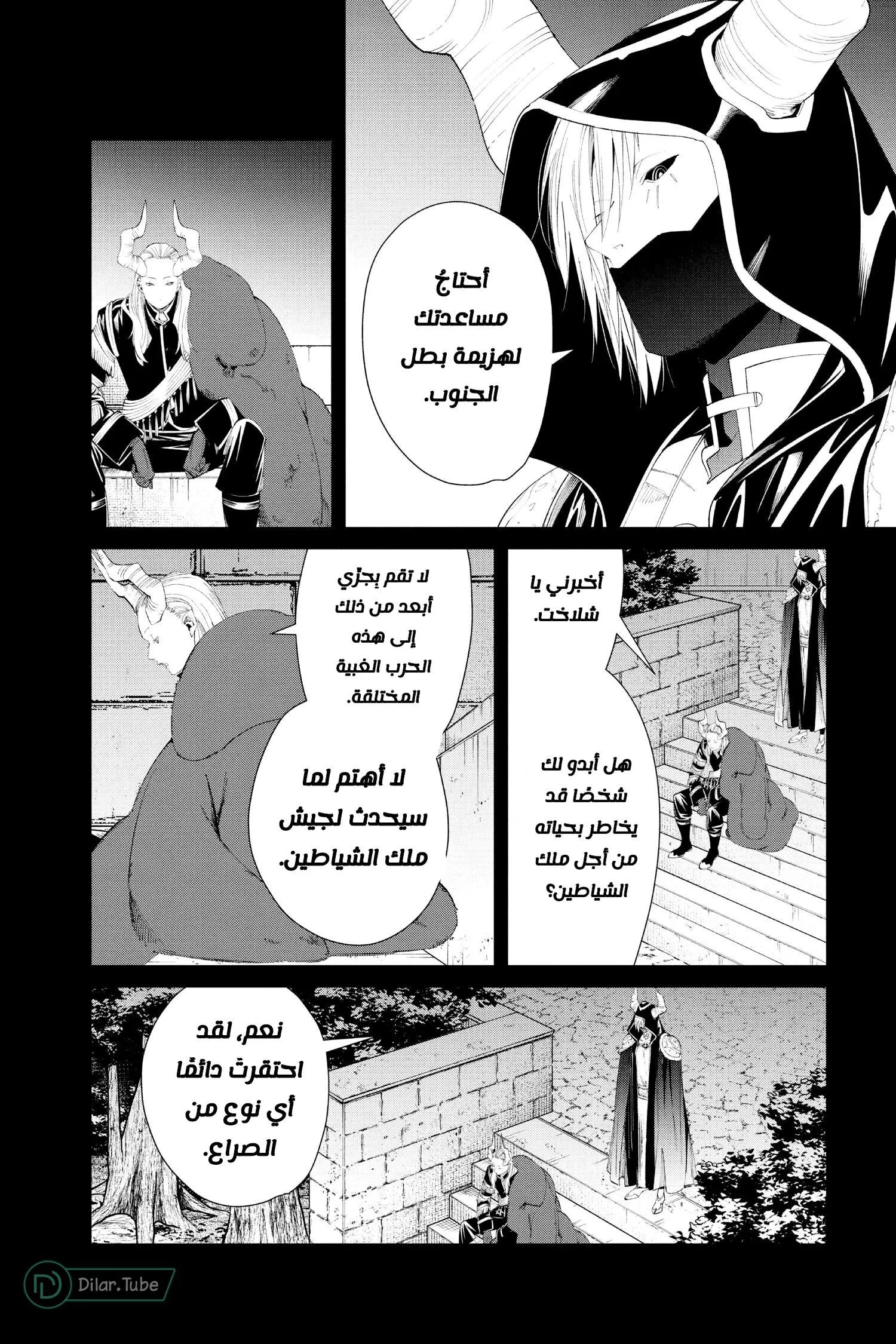 Read Frieren Ar Manga Online