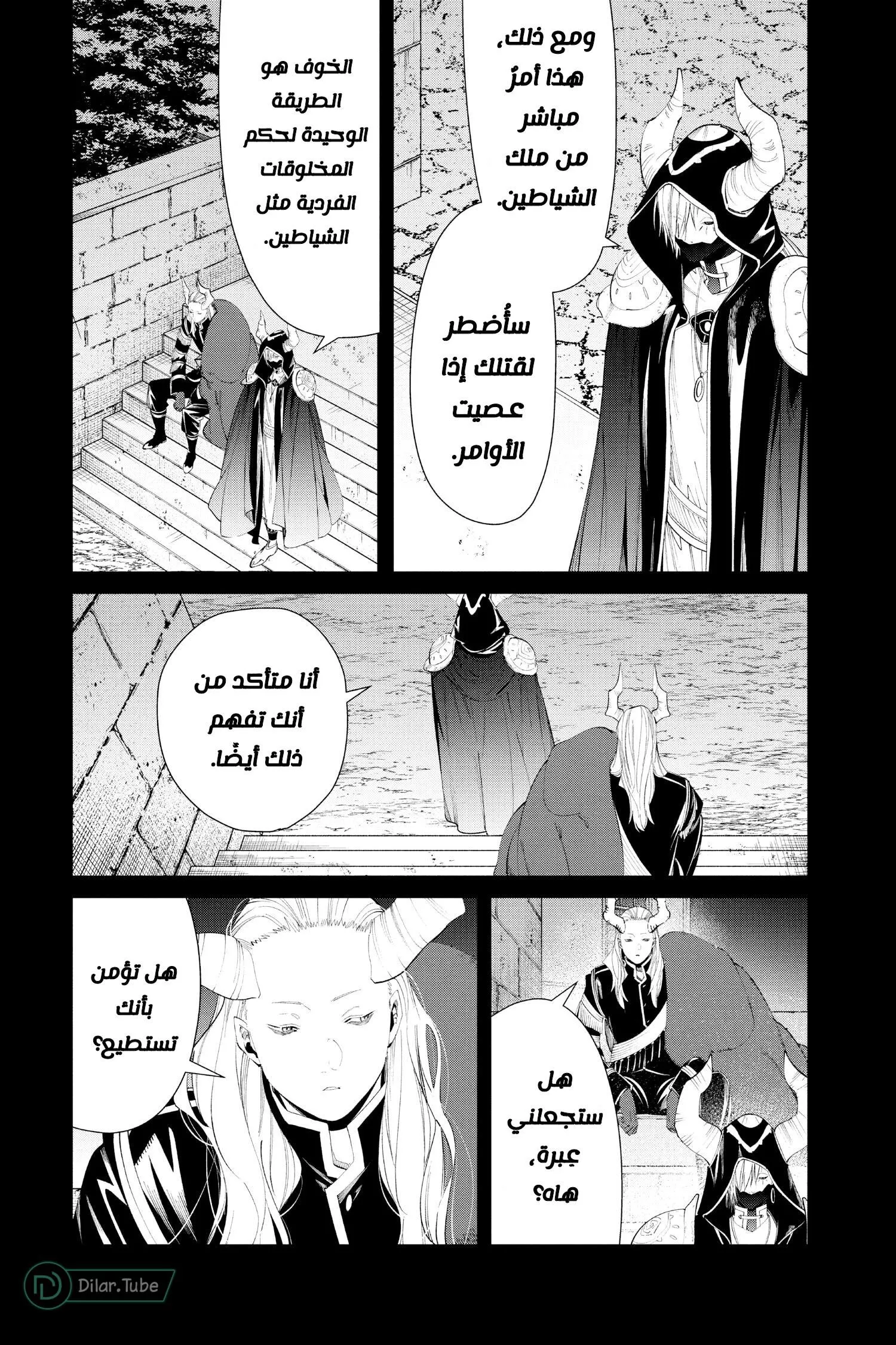 Read Frieren Ar Manga Online