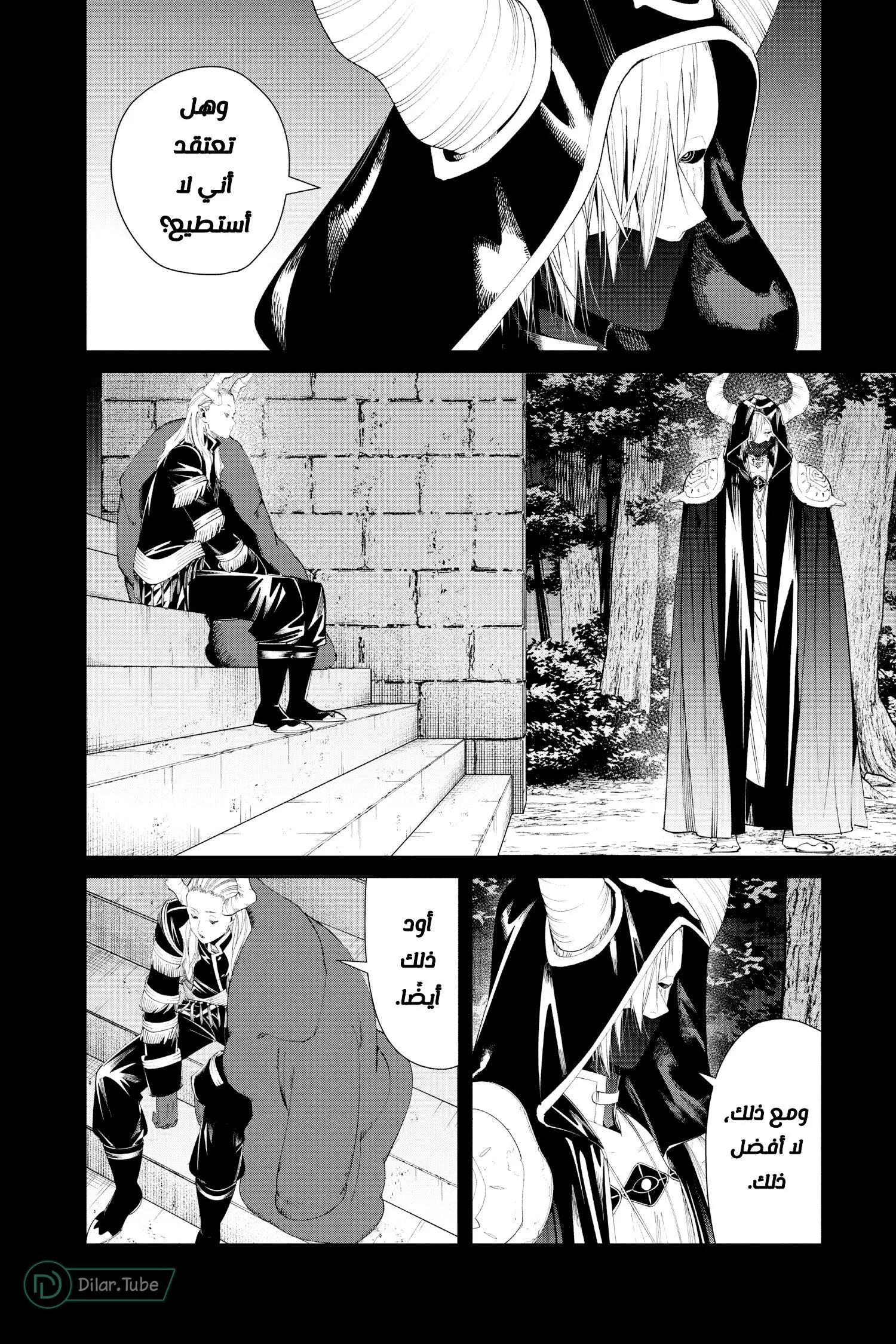 Read Frieren Ar Manga Online