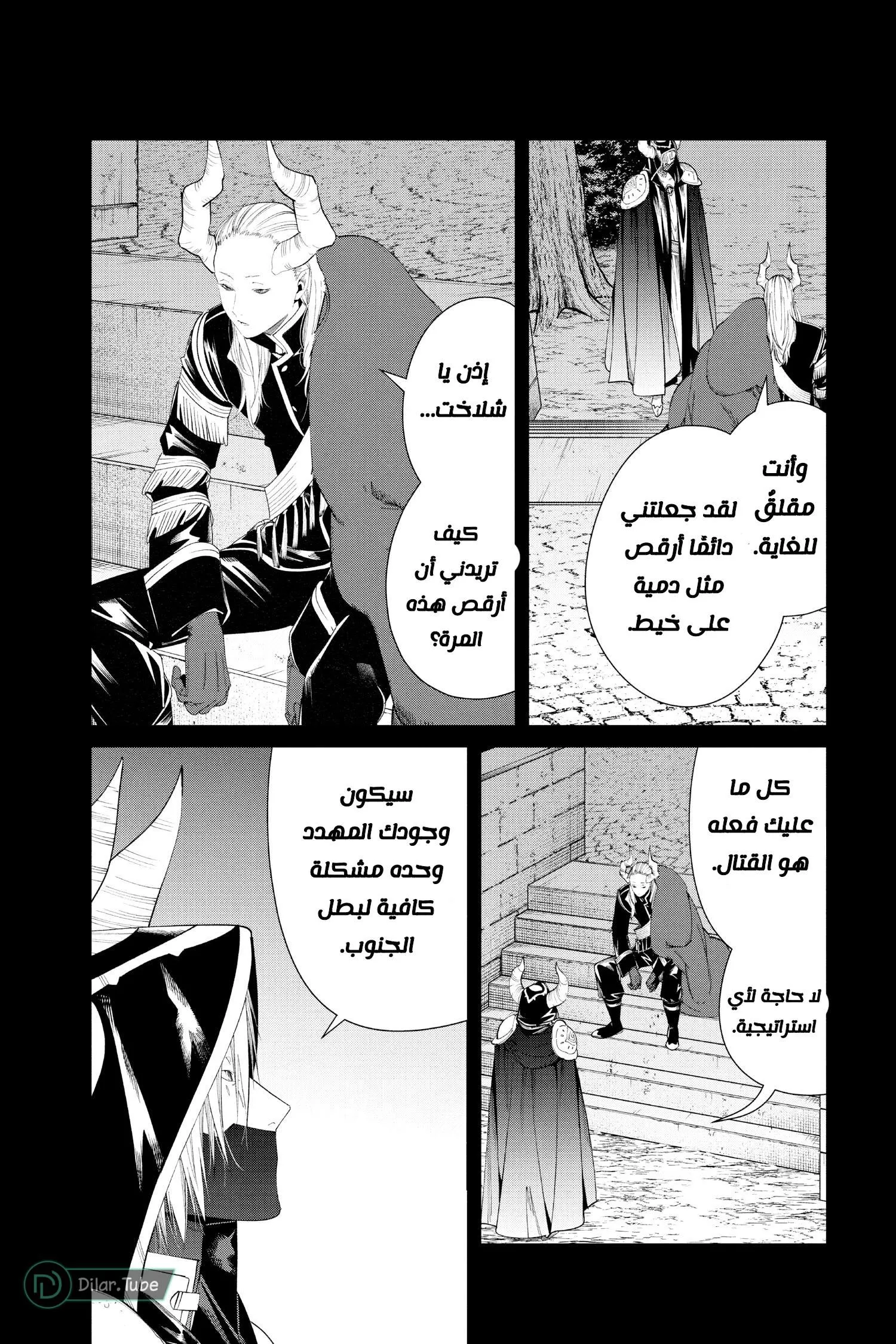 Read Frieren Ar Manga Online