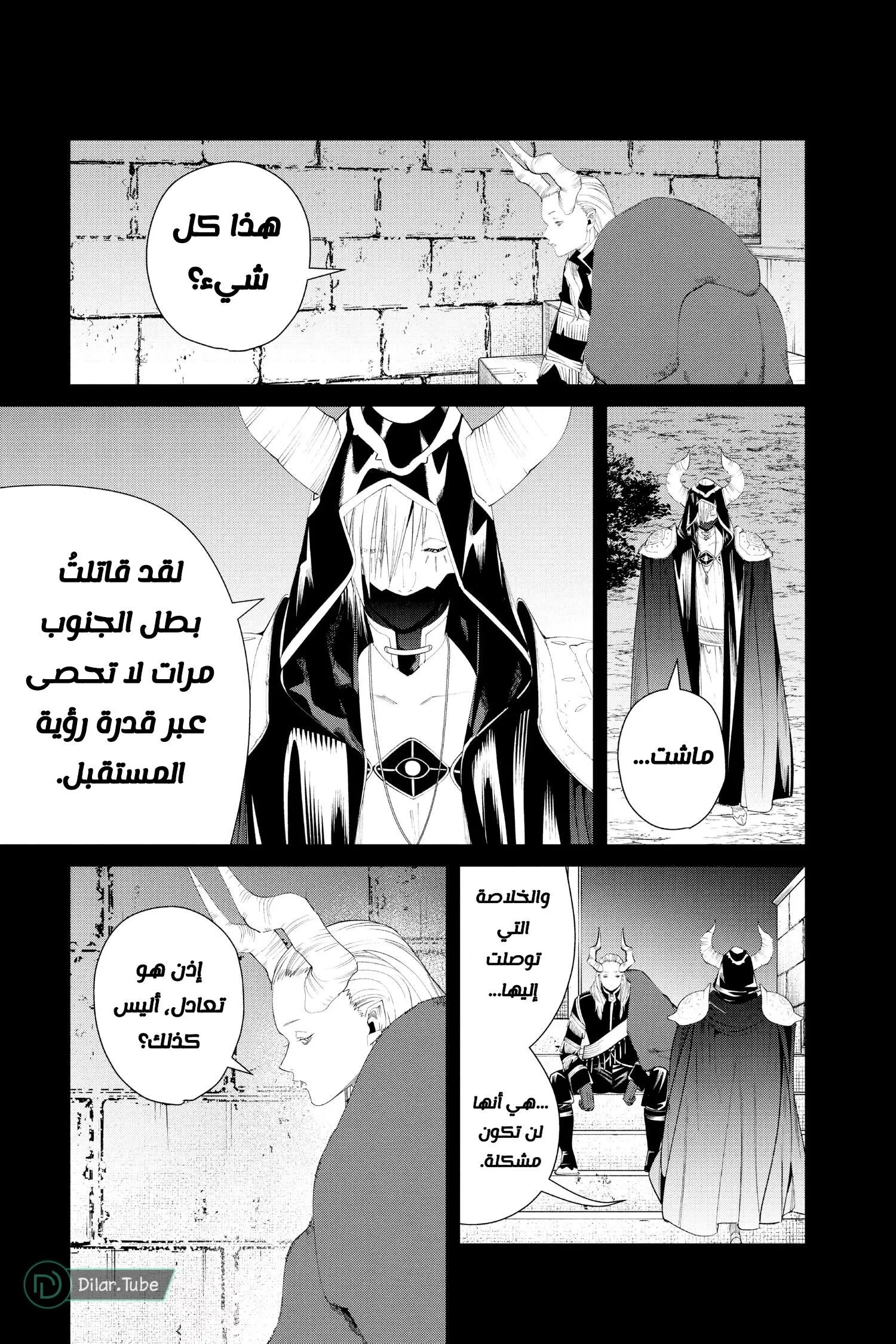 Read Frieren Ar Manga Online