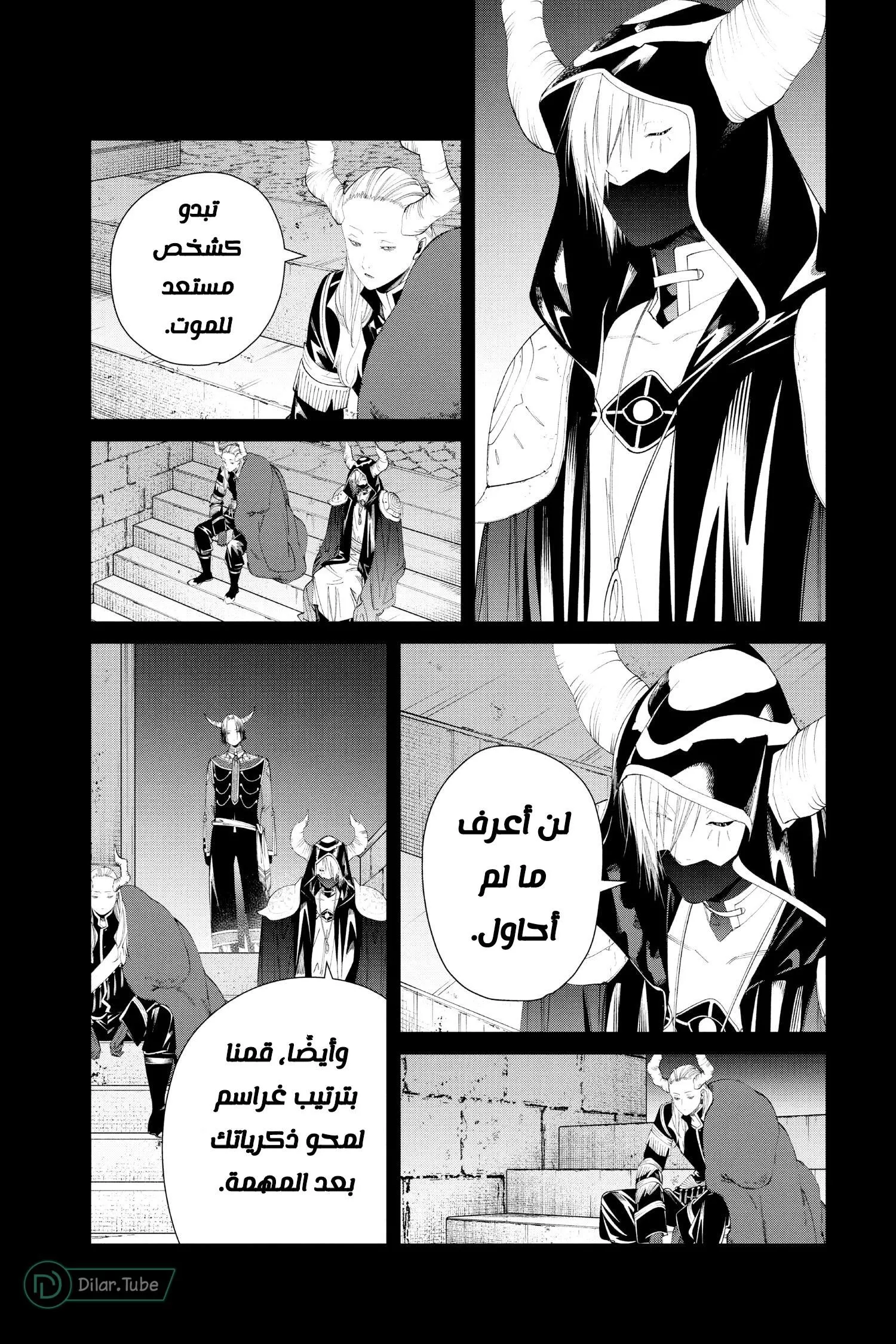 Read Frieren Ar Manga Online