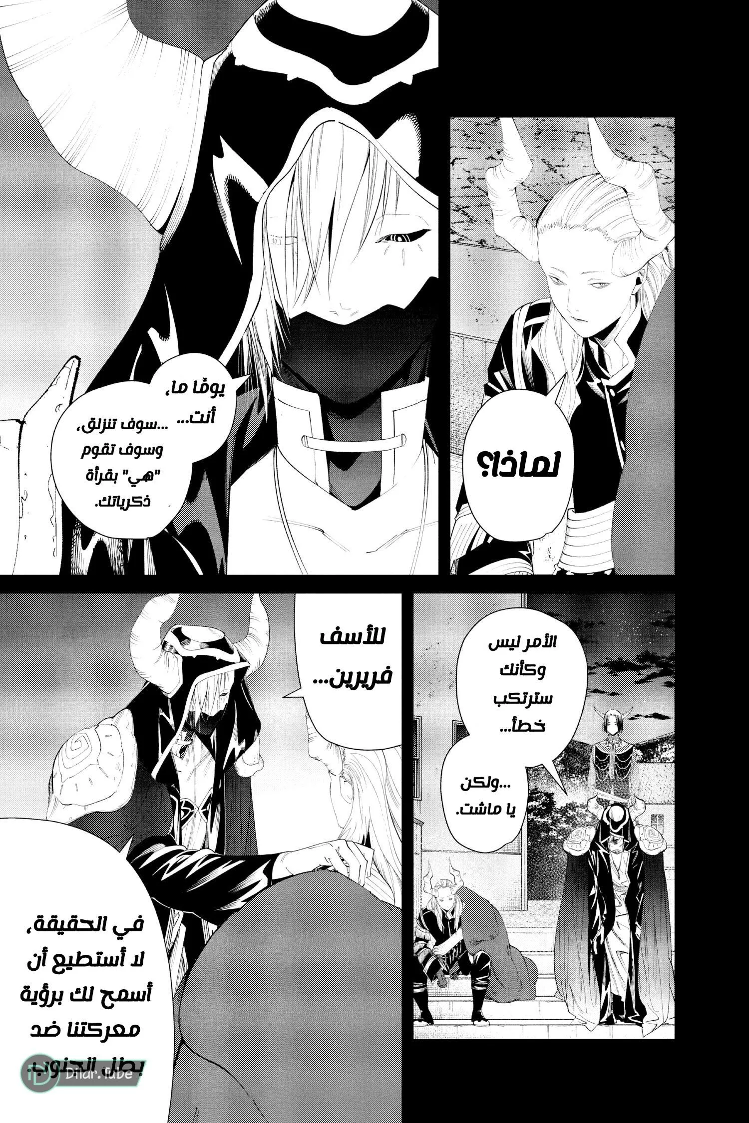Read Frieren Ar Manga Online