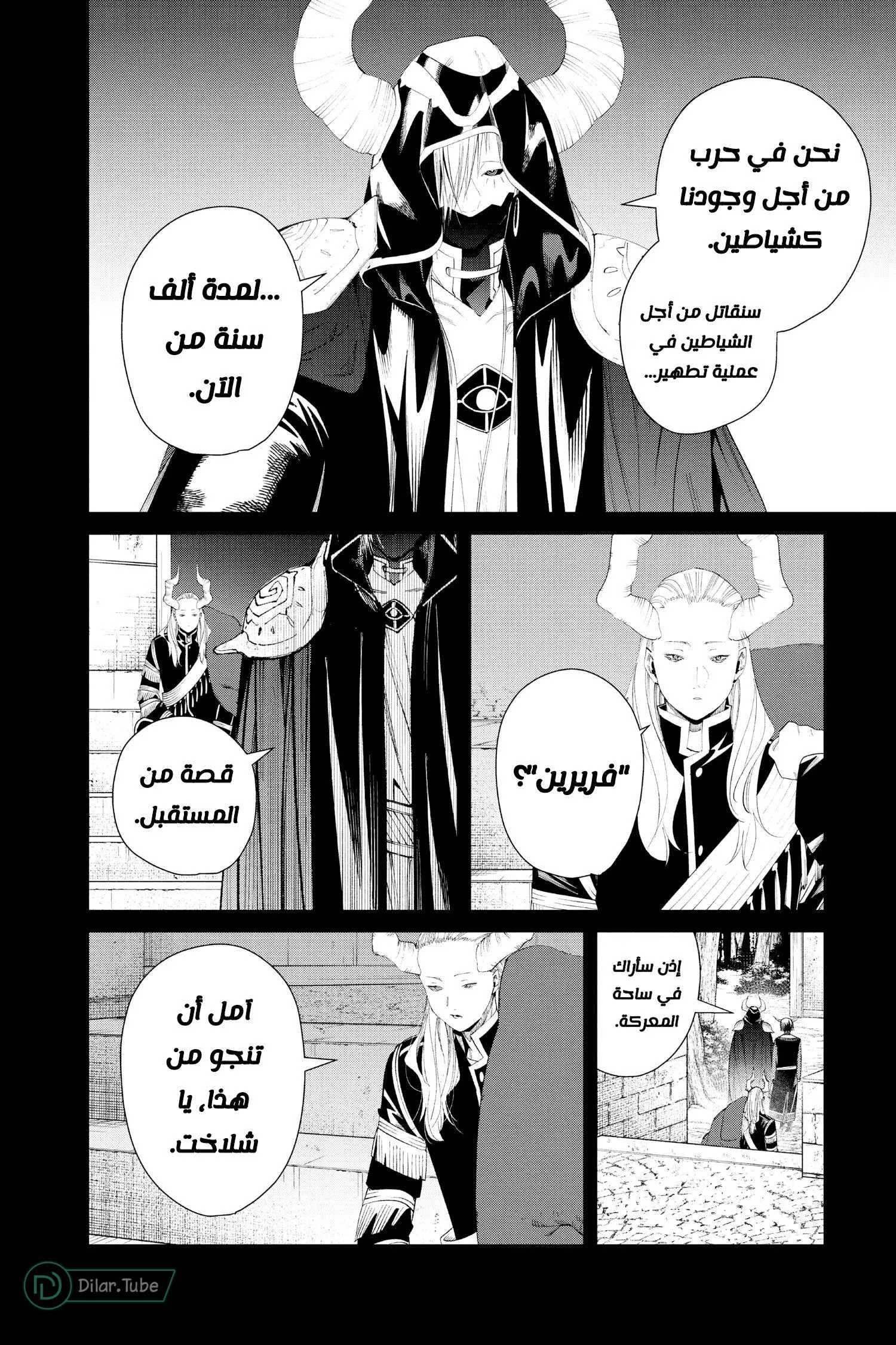 Read Frieren Ar Manga Online