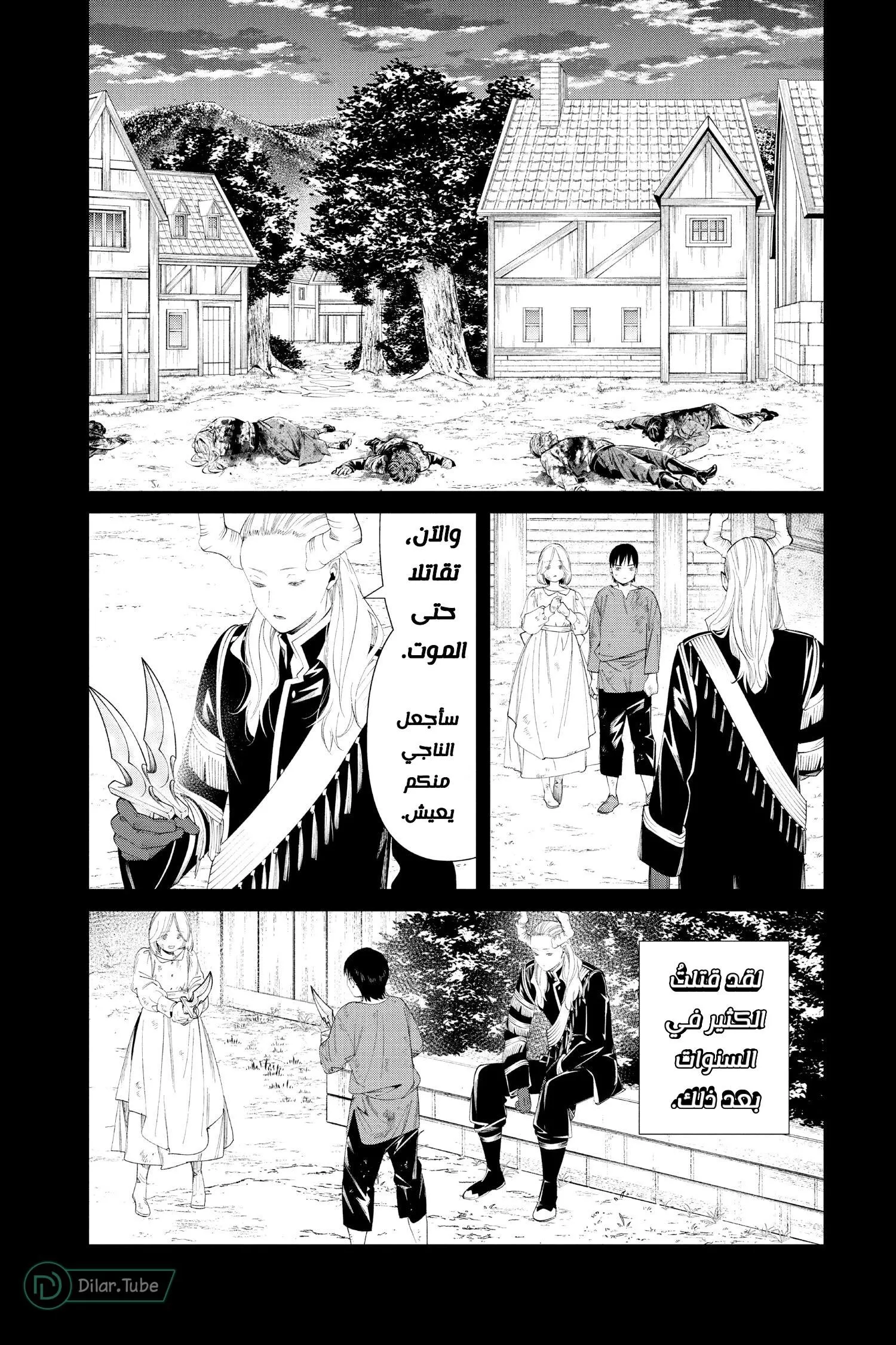 Read Frieren Ar Manga Online