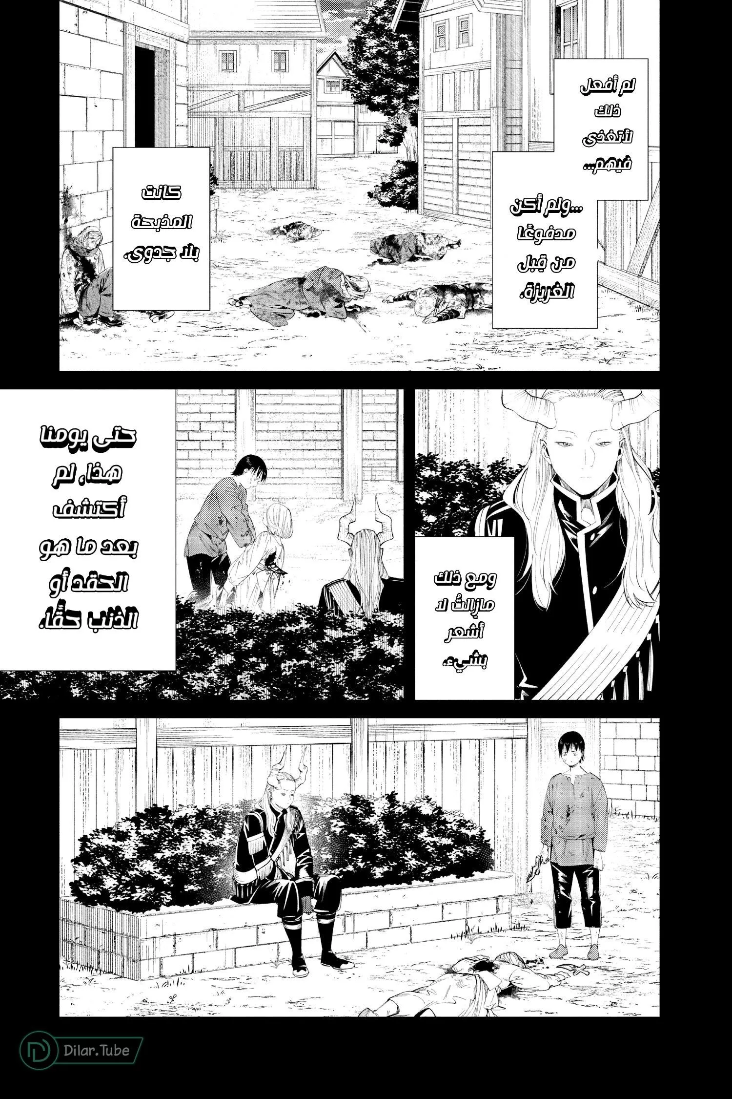 Read Frieren Ar Manga Online