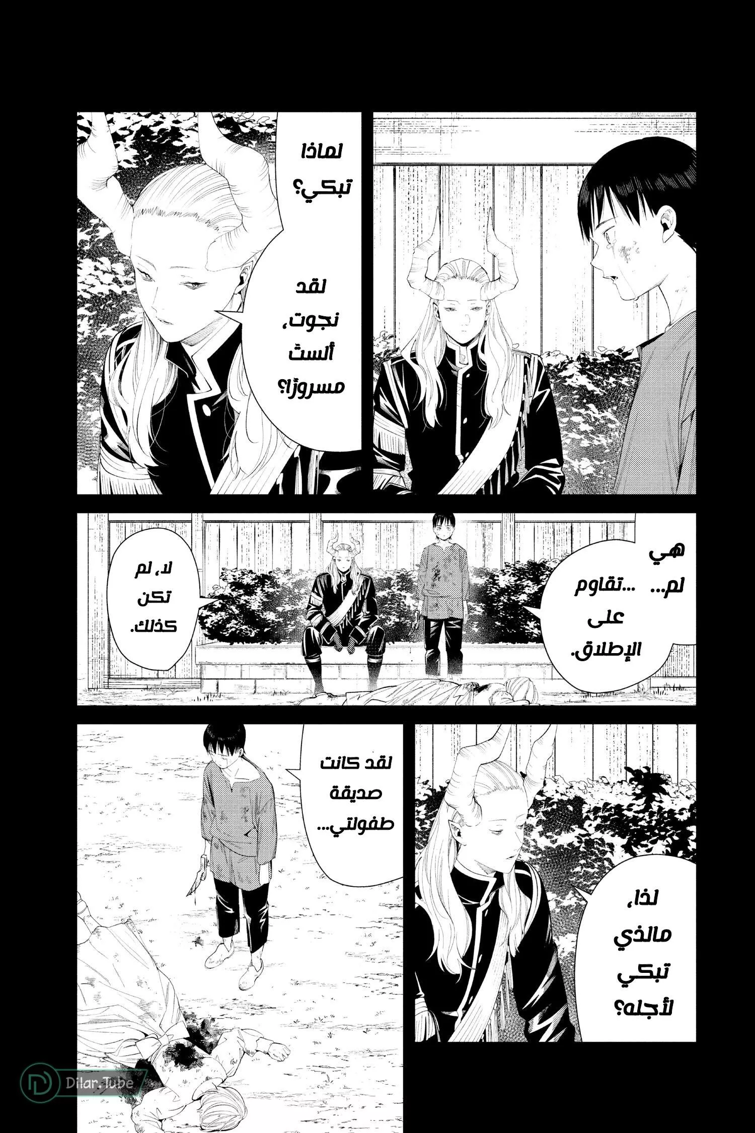 Read Frieren Ar Manga Online