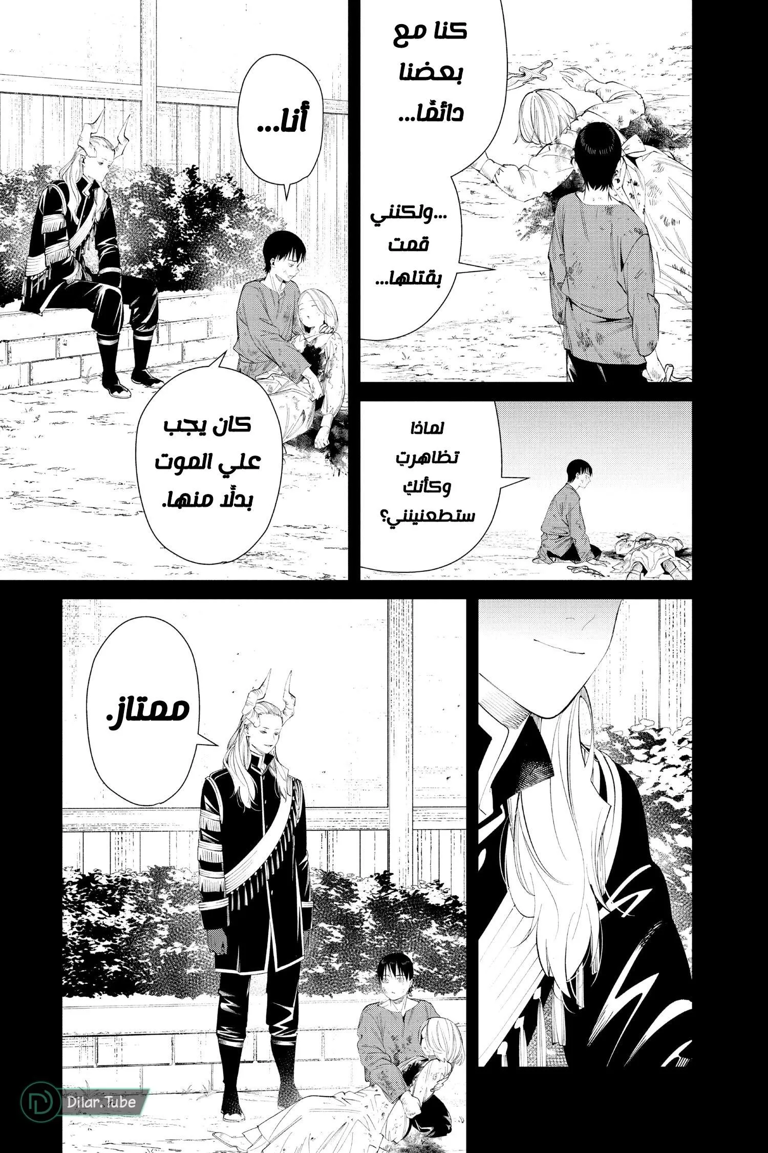 Read Frieren Ar Manga Online