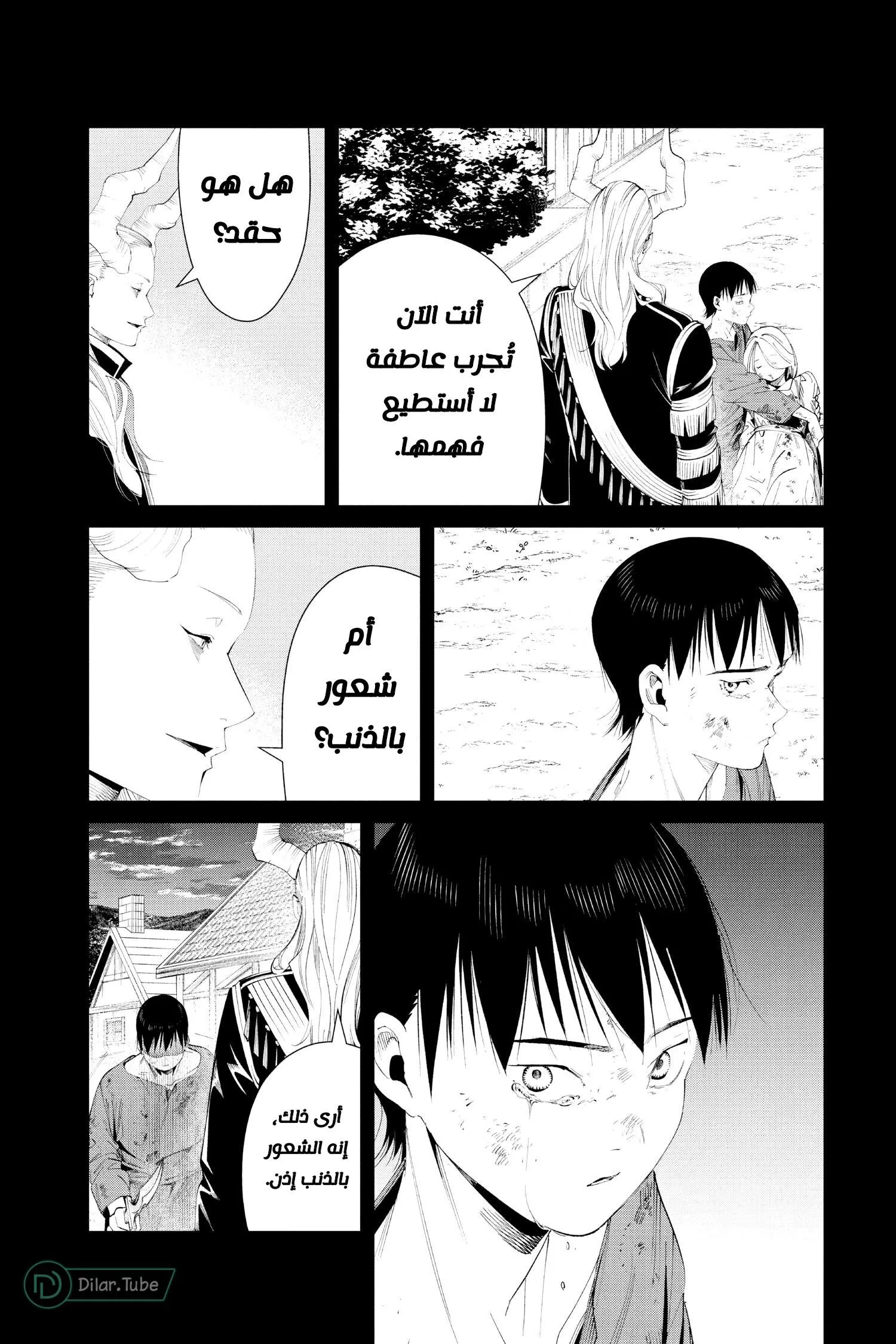 Read Frieren Ar Manga Online