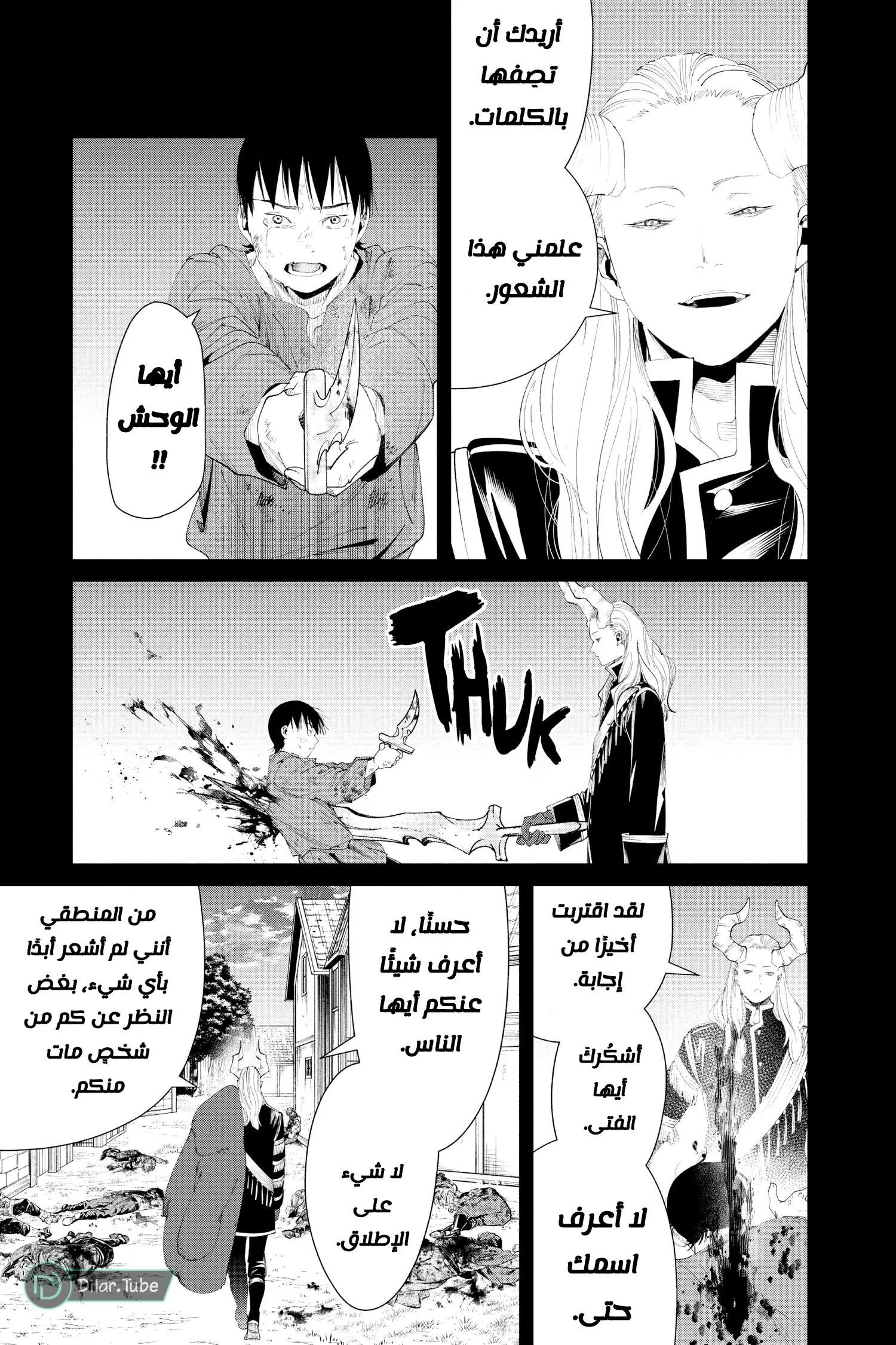 Read Frieren Ar Manga Online