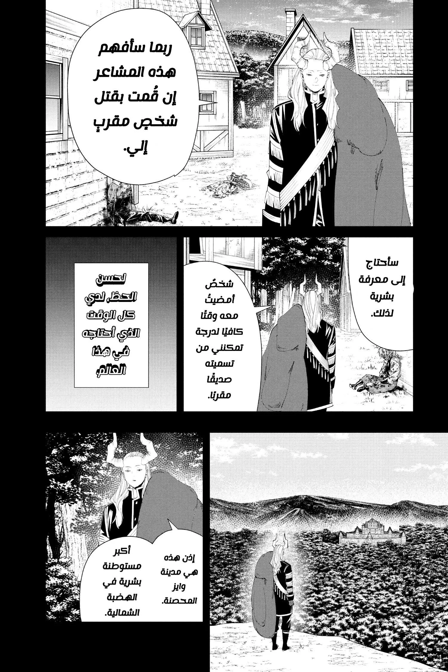 Read Frieren Ar Manga Online