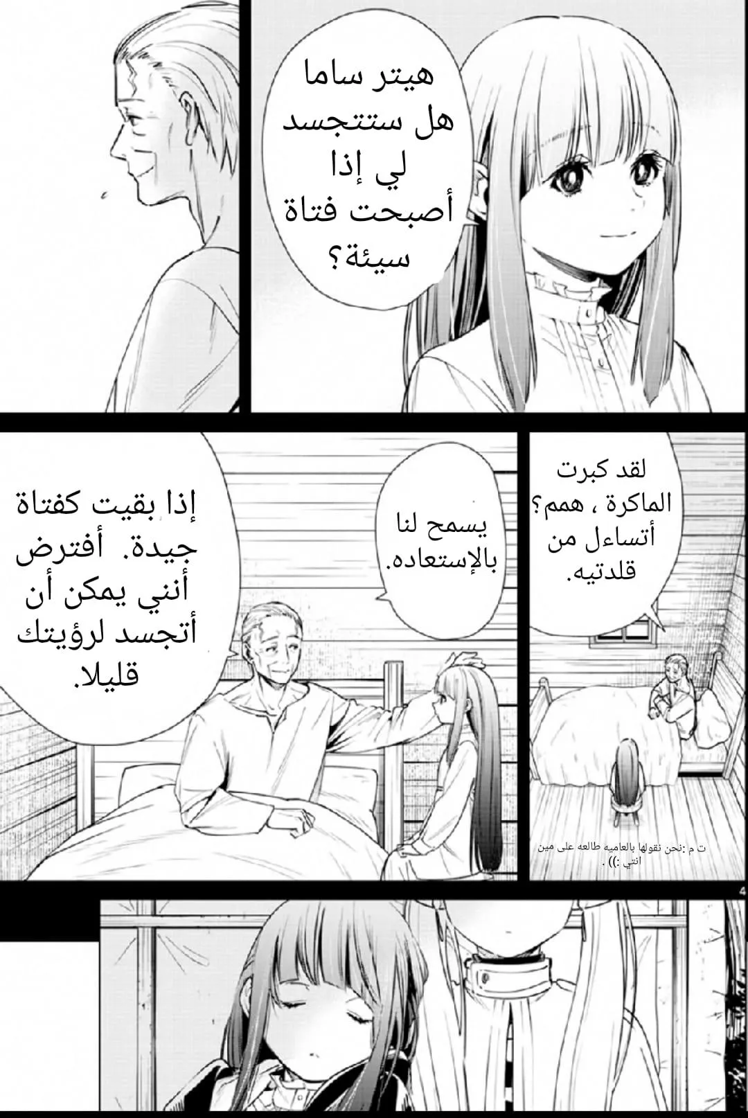 Read Frieren Ar Manga Online