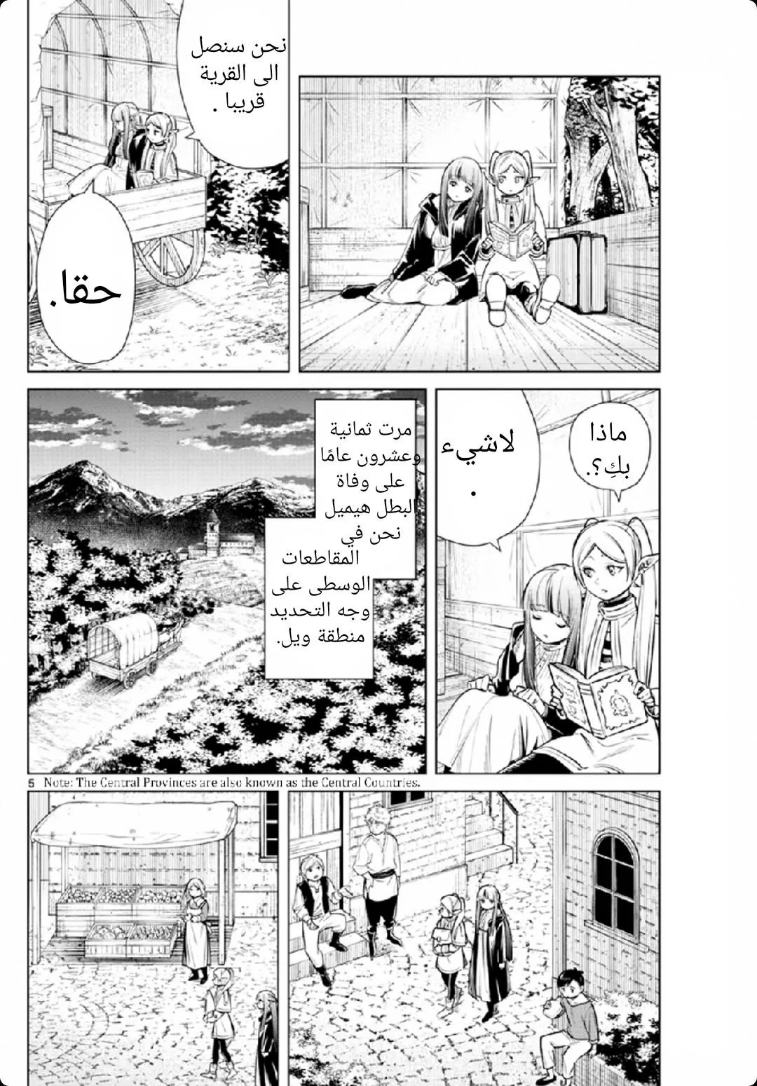 Read Frieren Ar Manga Online