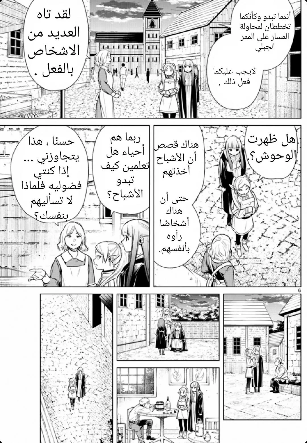Read Frieren Ar Manga Online