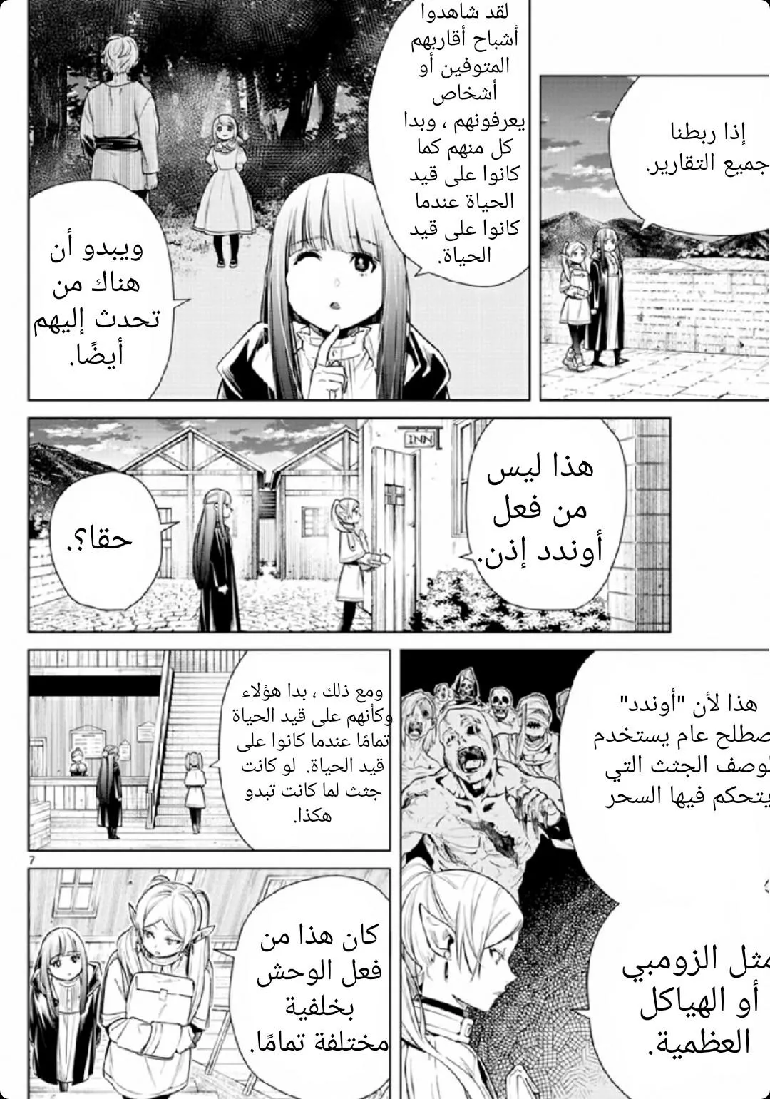 Read Frieren Ar Manga Online