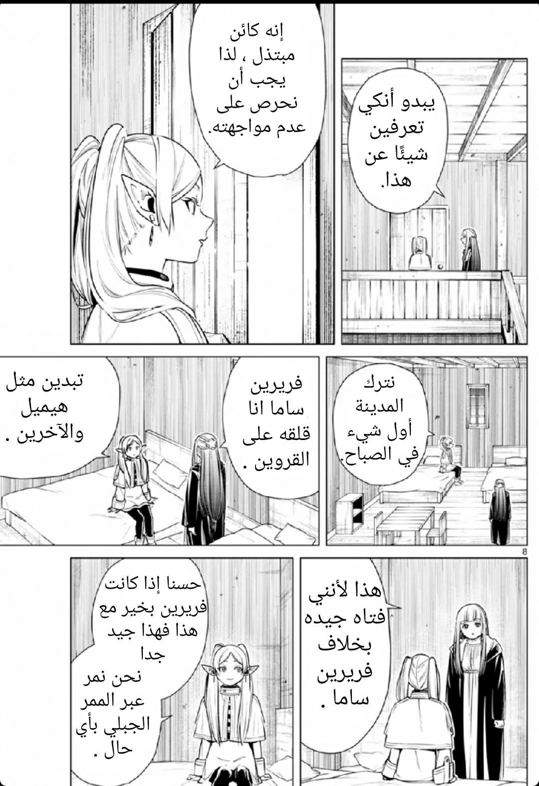 Read Frieren Ar Manga Online