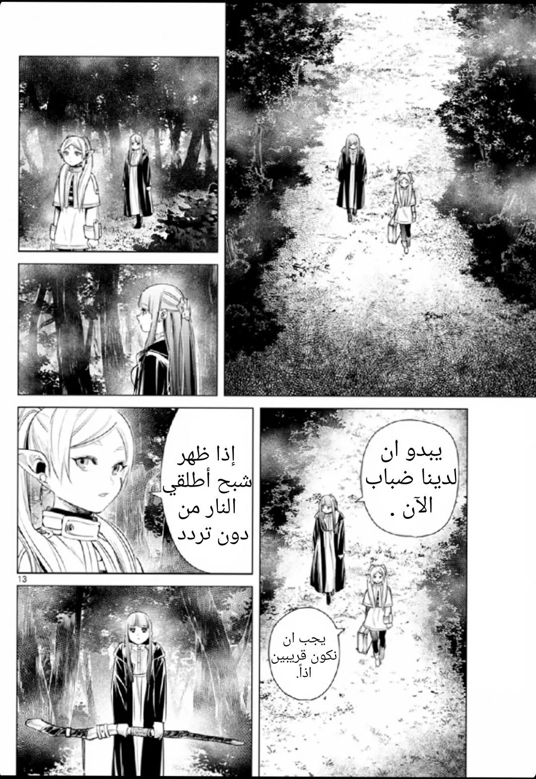 Read Frieren Ar Manga Online