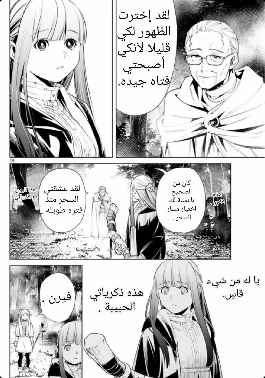 Read Frieren Ar Manga Online
