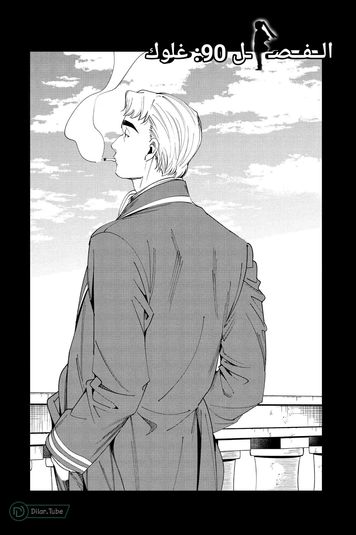 Read Frieren Ar Manga Online