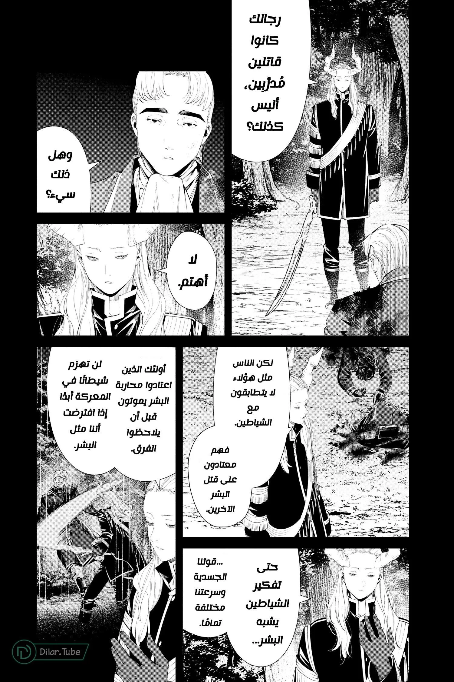 Read Frieren Ar Manga Online