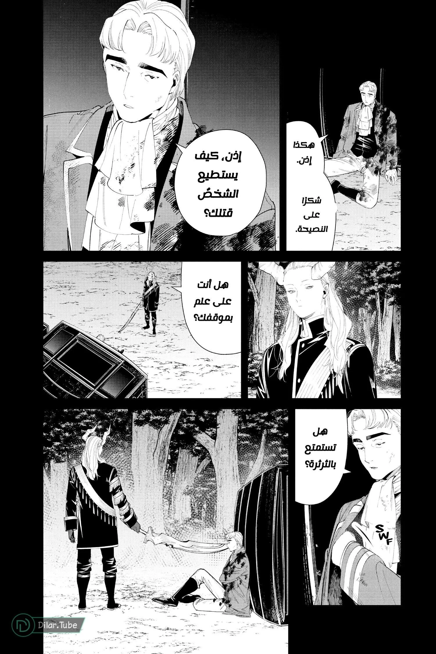 Read Frieren Ar Manga Online