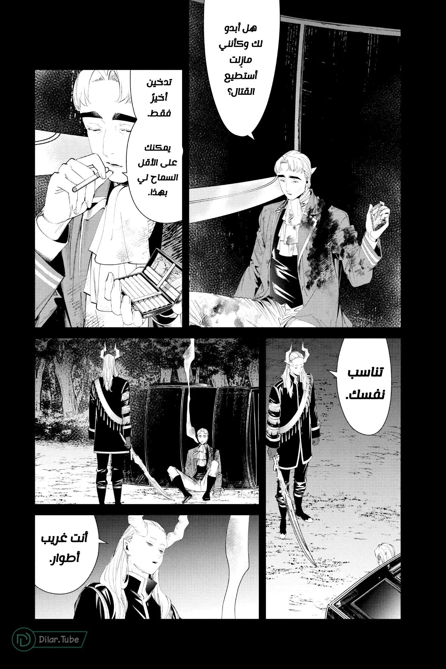 Read Frieren Ar Manga Online