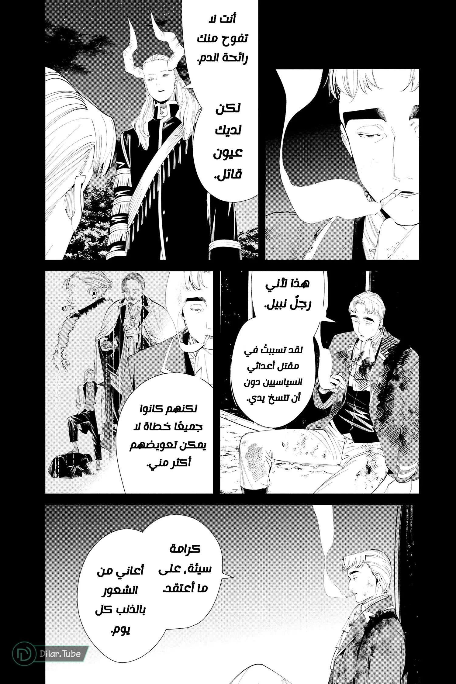 Read Frieren Ar Manga Online