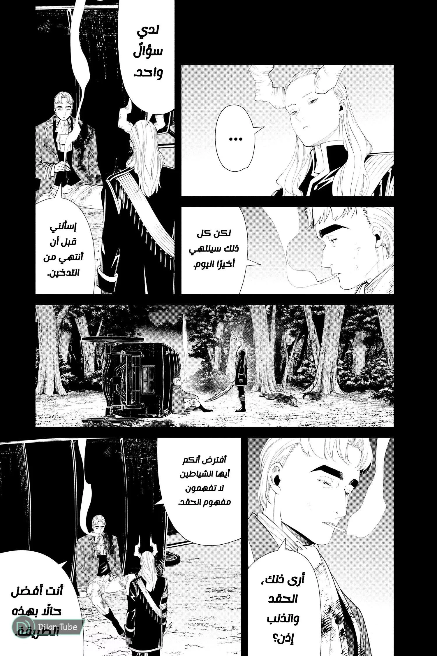Read Frieren Ar Manga Online
