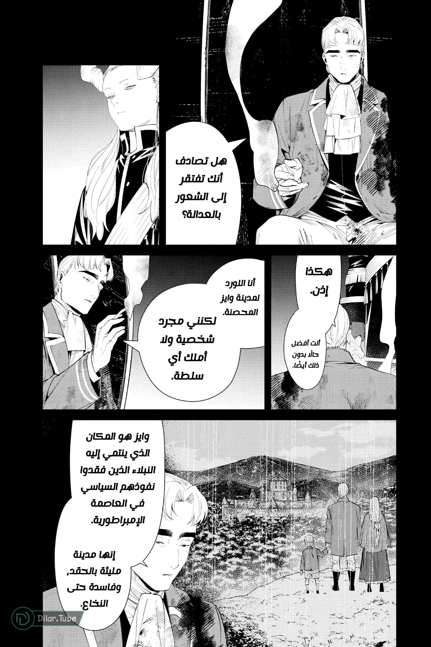 Read Frieren Ar Manga Online