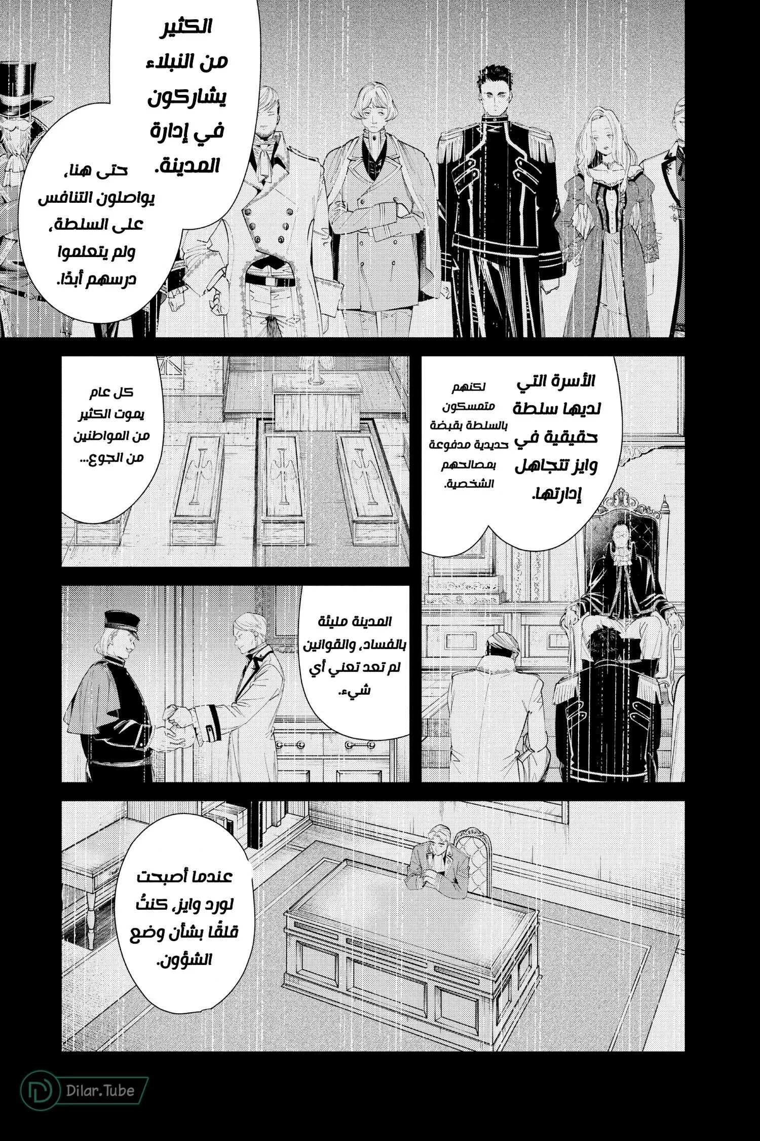 Read Frieren Ar Manga Online