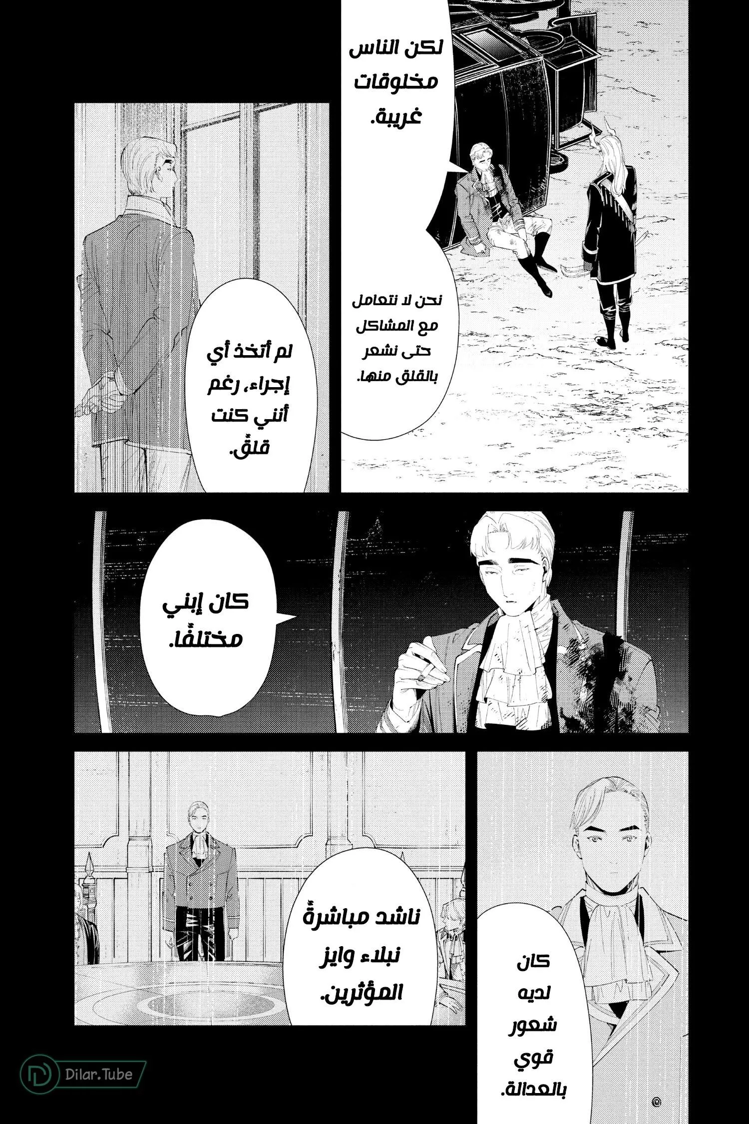 Read Frieren Ar Manga Online