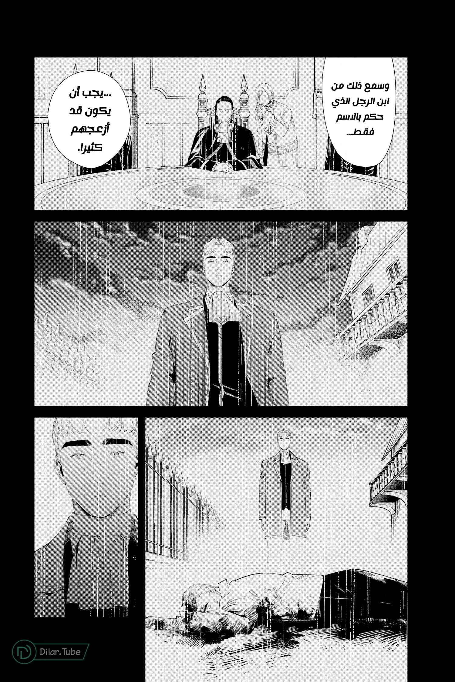 Read Frieren Ar Manga Online
