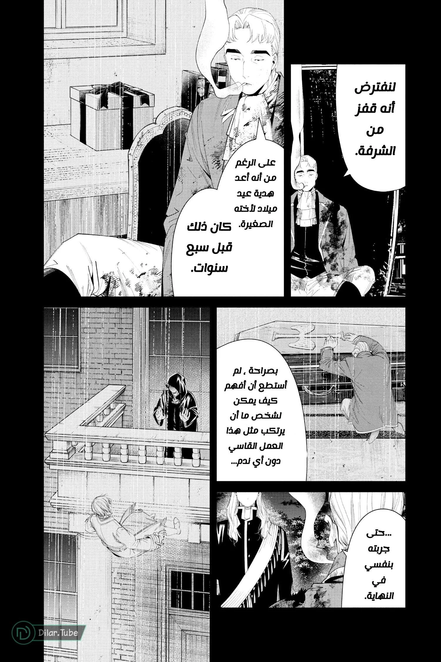 Read Frieren Ar Manga Online