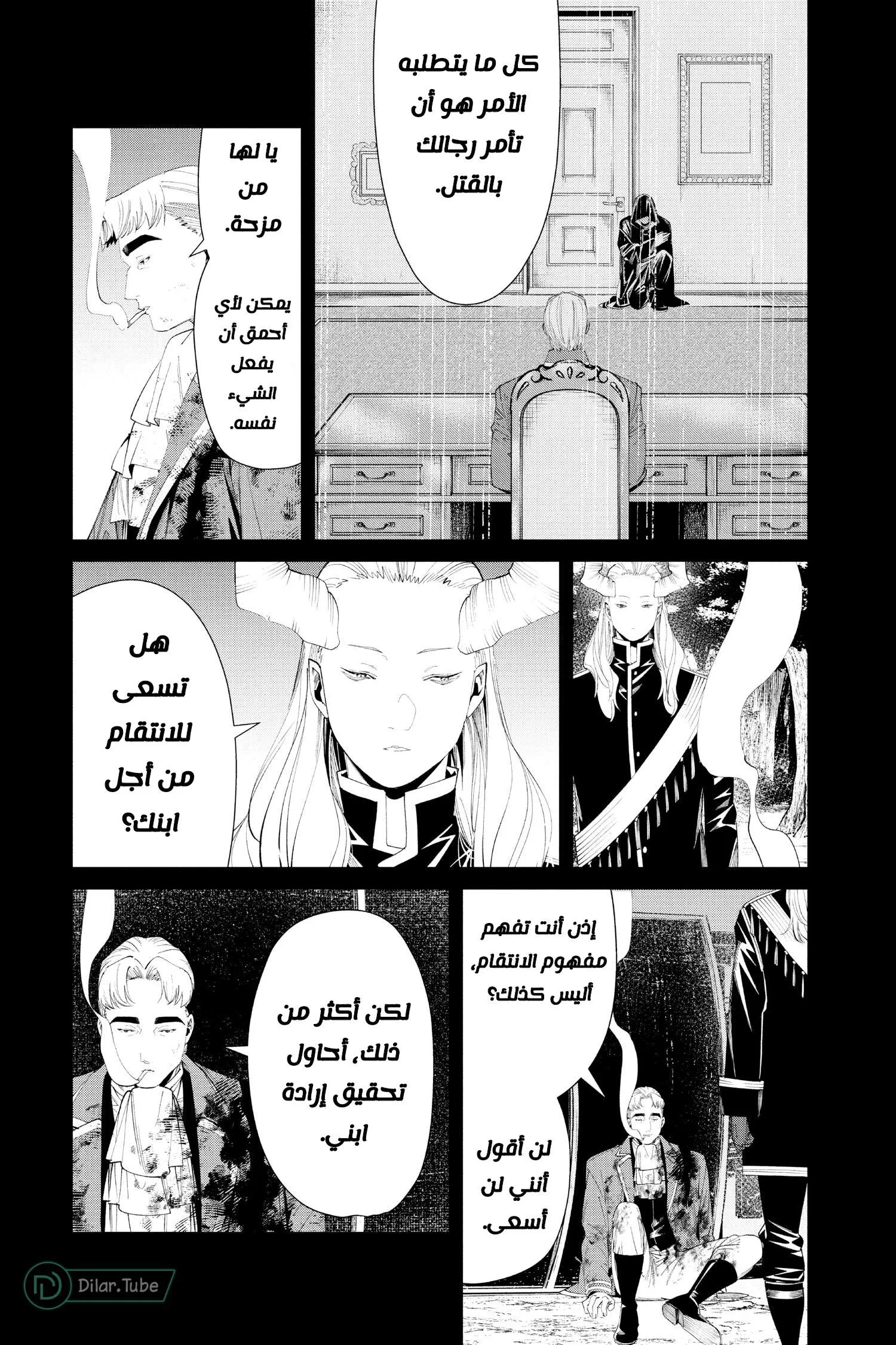 Read Frieren Ar Manga Online