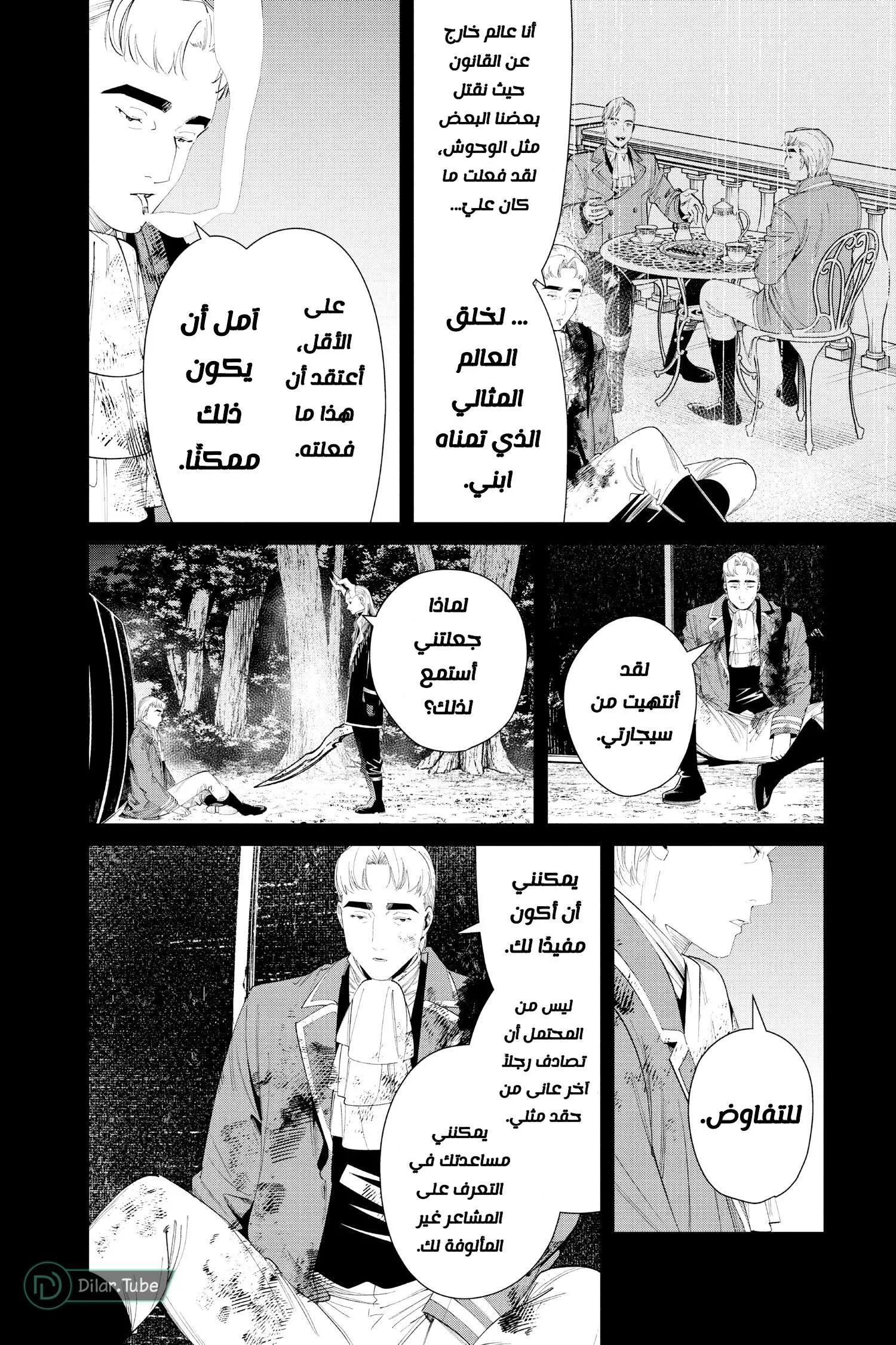 Read Frieren Ar Manga Online