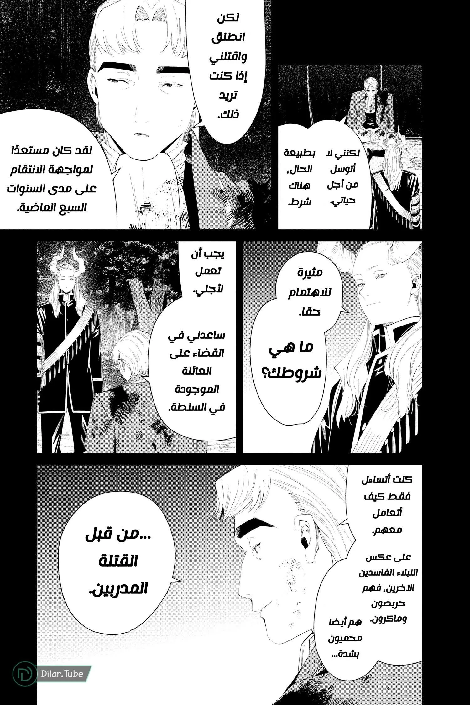 Read Frieren Ar Manga Online