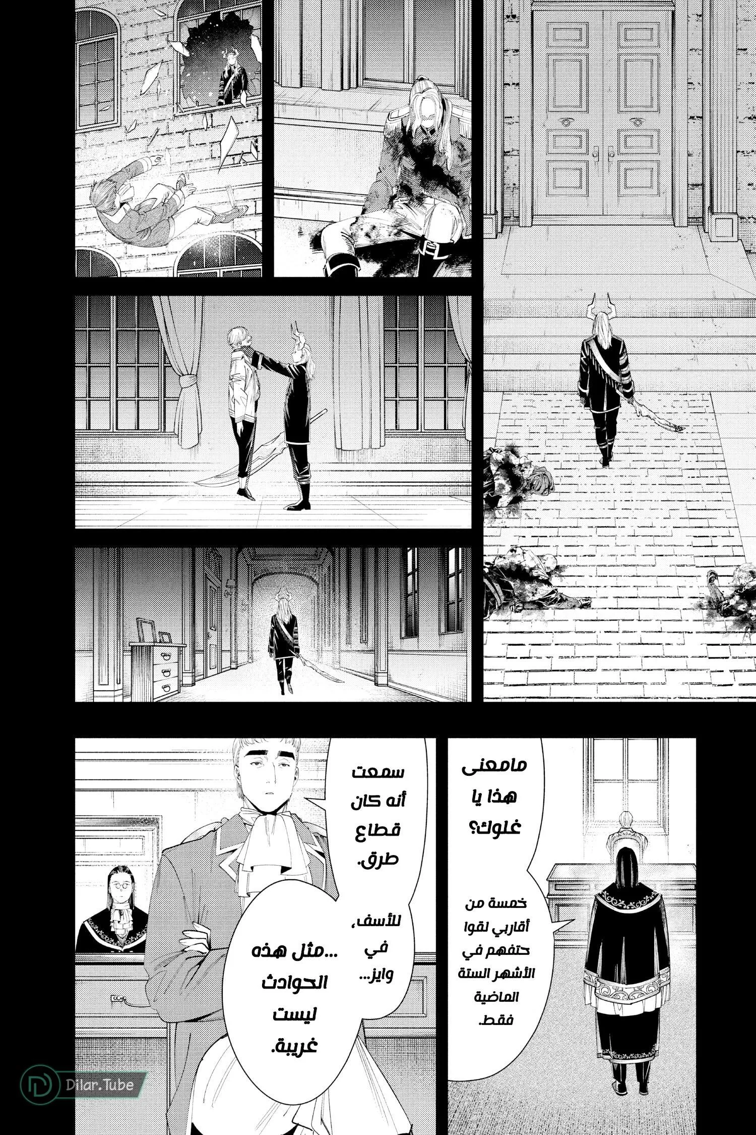 Read Frieren Ar Manga Online