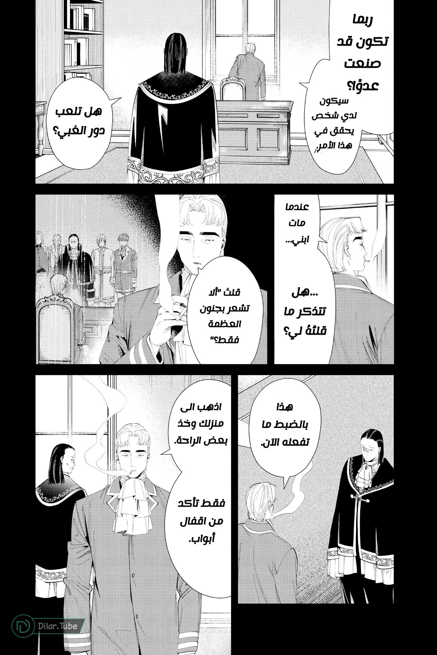 Read Frieren Ar Manga Online