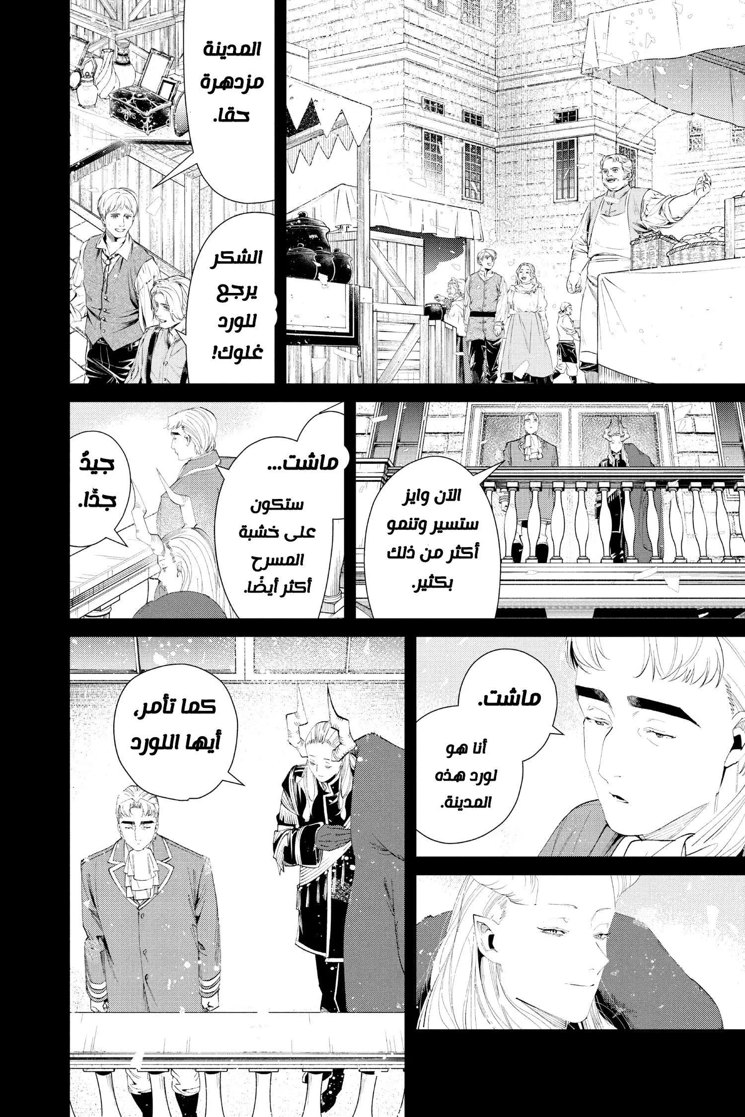Read Frieren Ar Manga Online