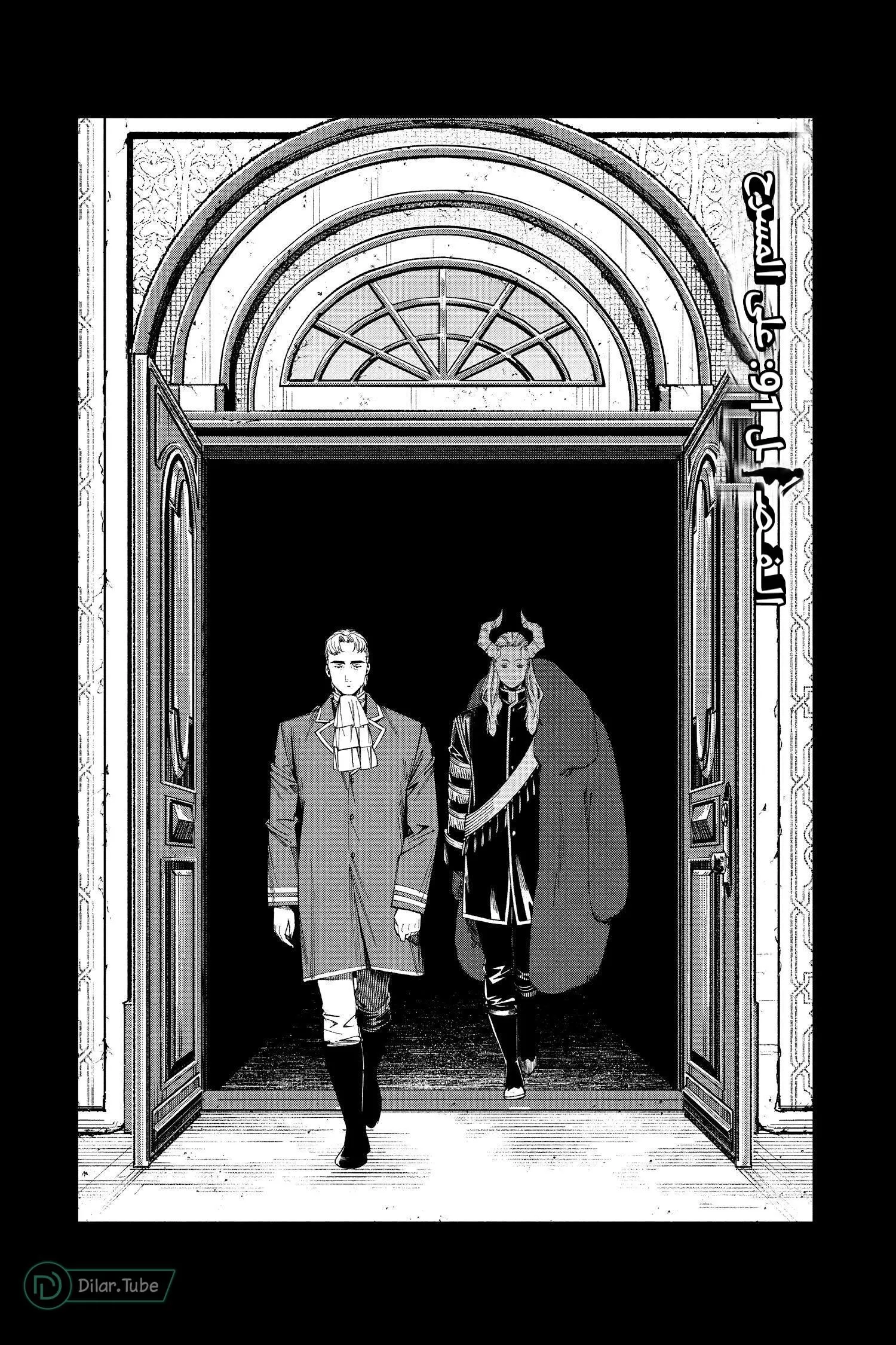 Read Frieren Ar Manga Online