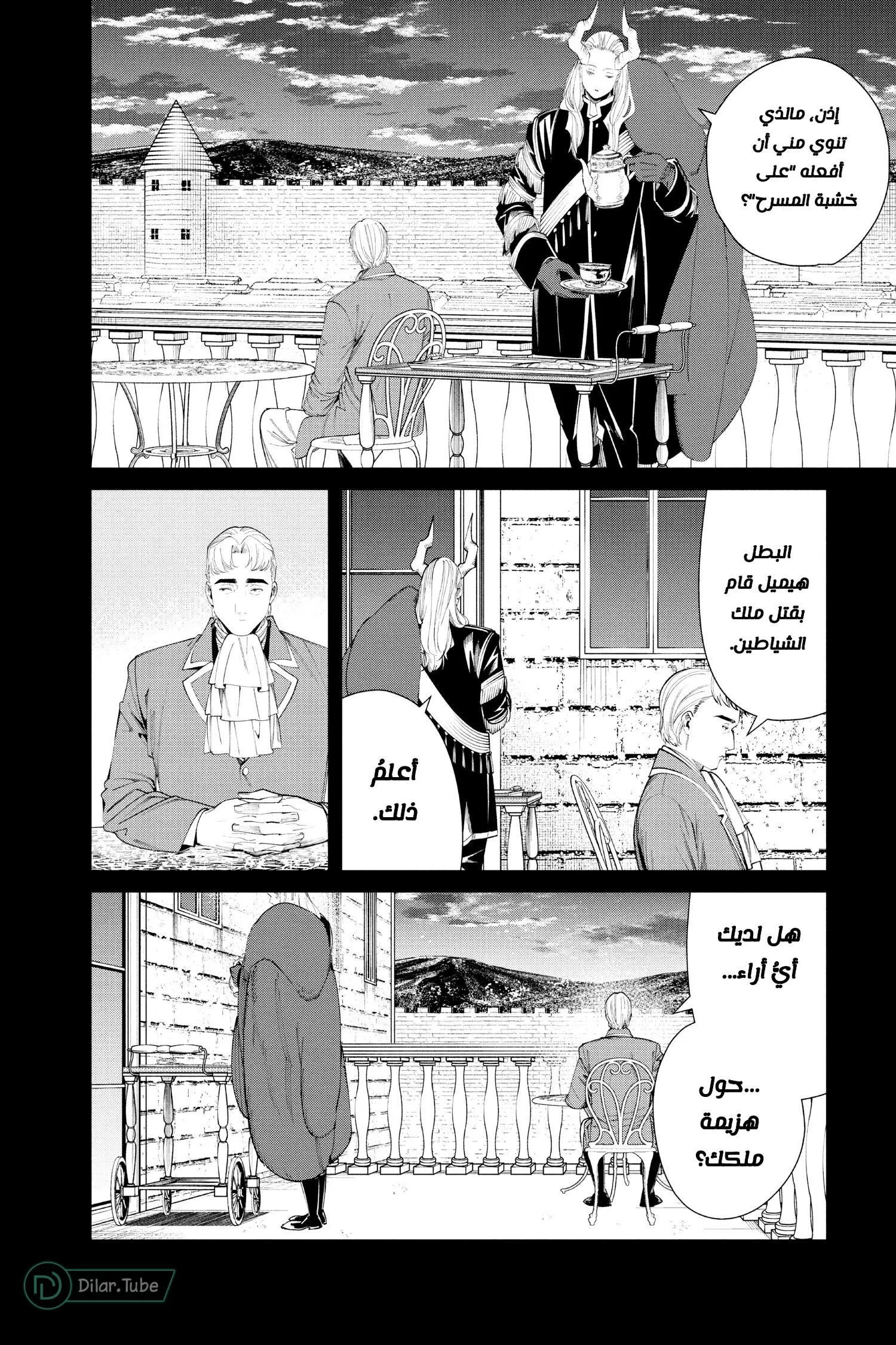 Read Frieren Ar Manga Online