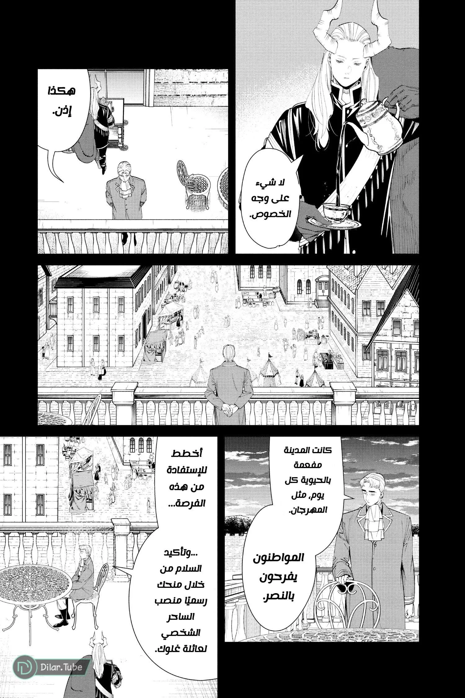 Read Frieren Ar Manga Online