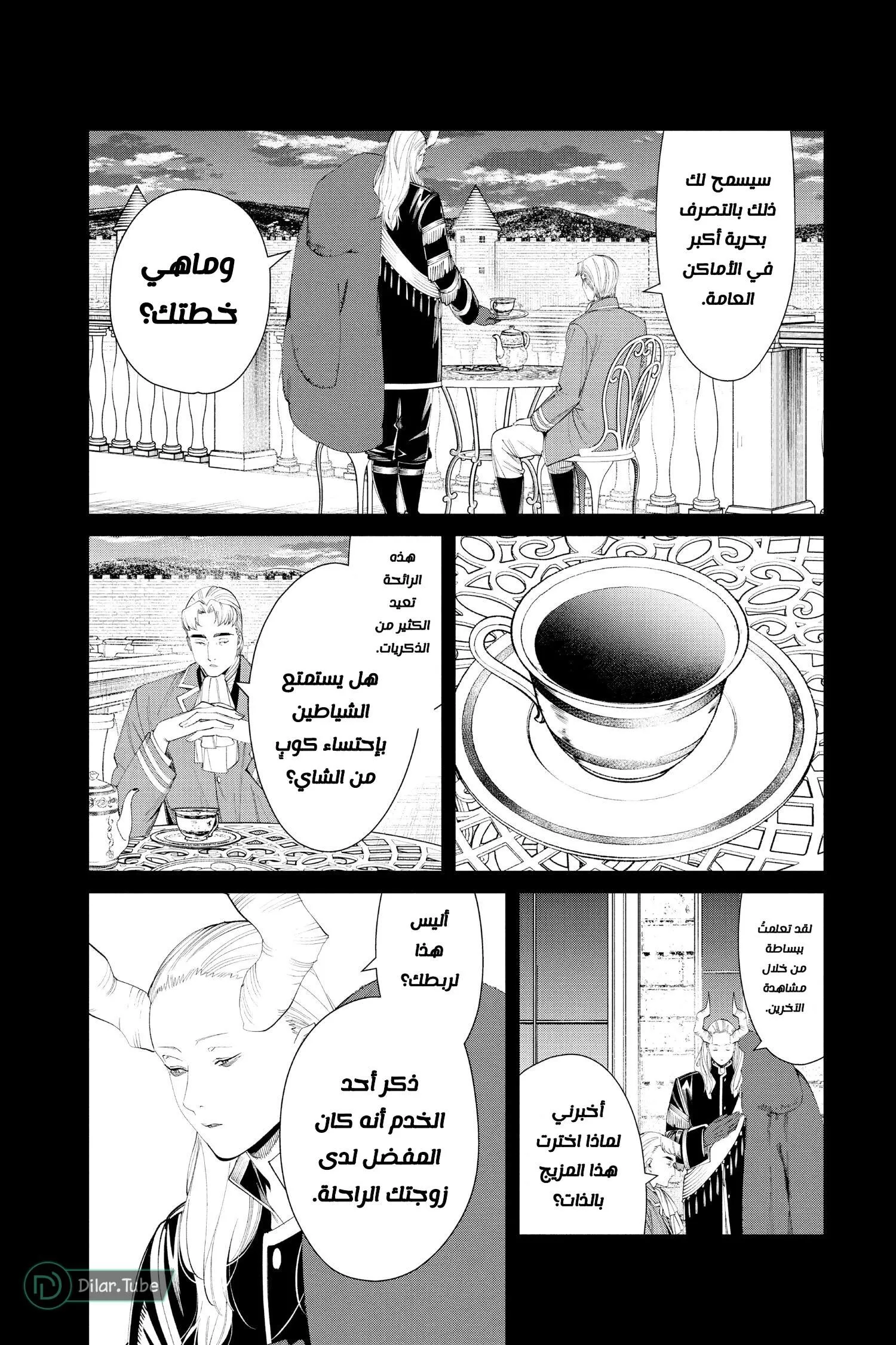 Read Frieren Ar Manga Online