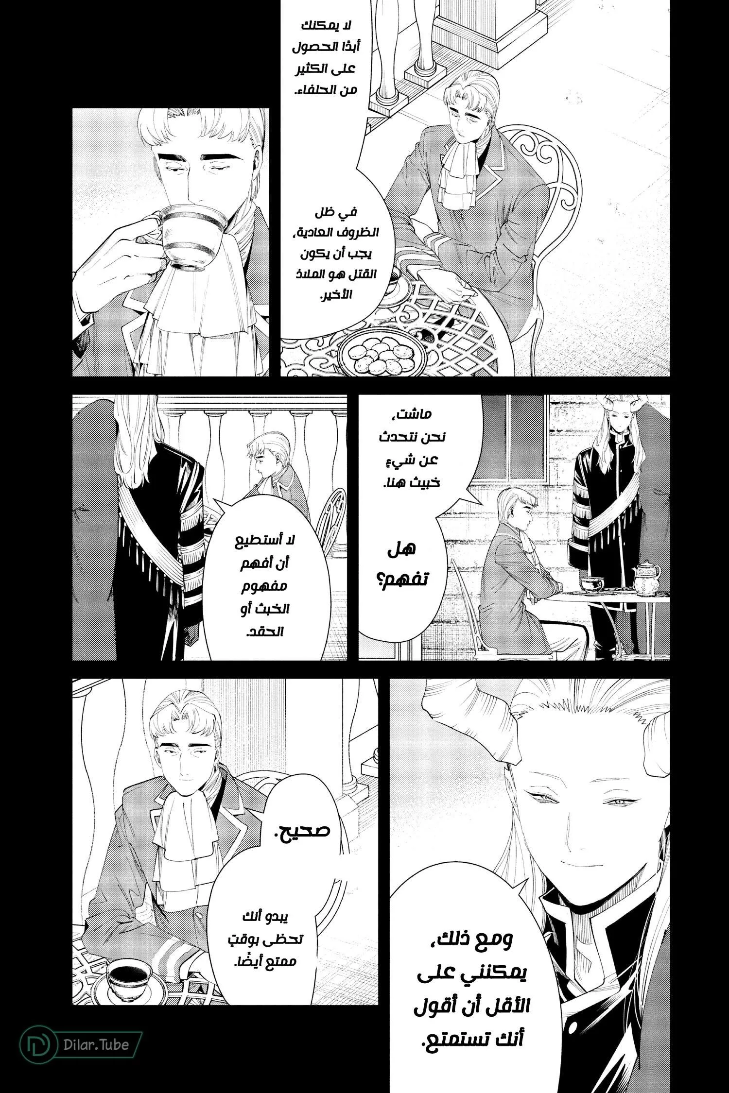 Read Frieren Ar Manga Online