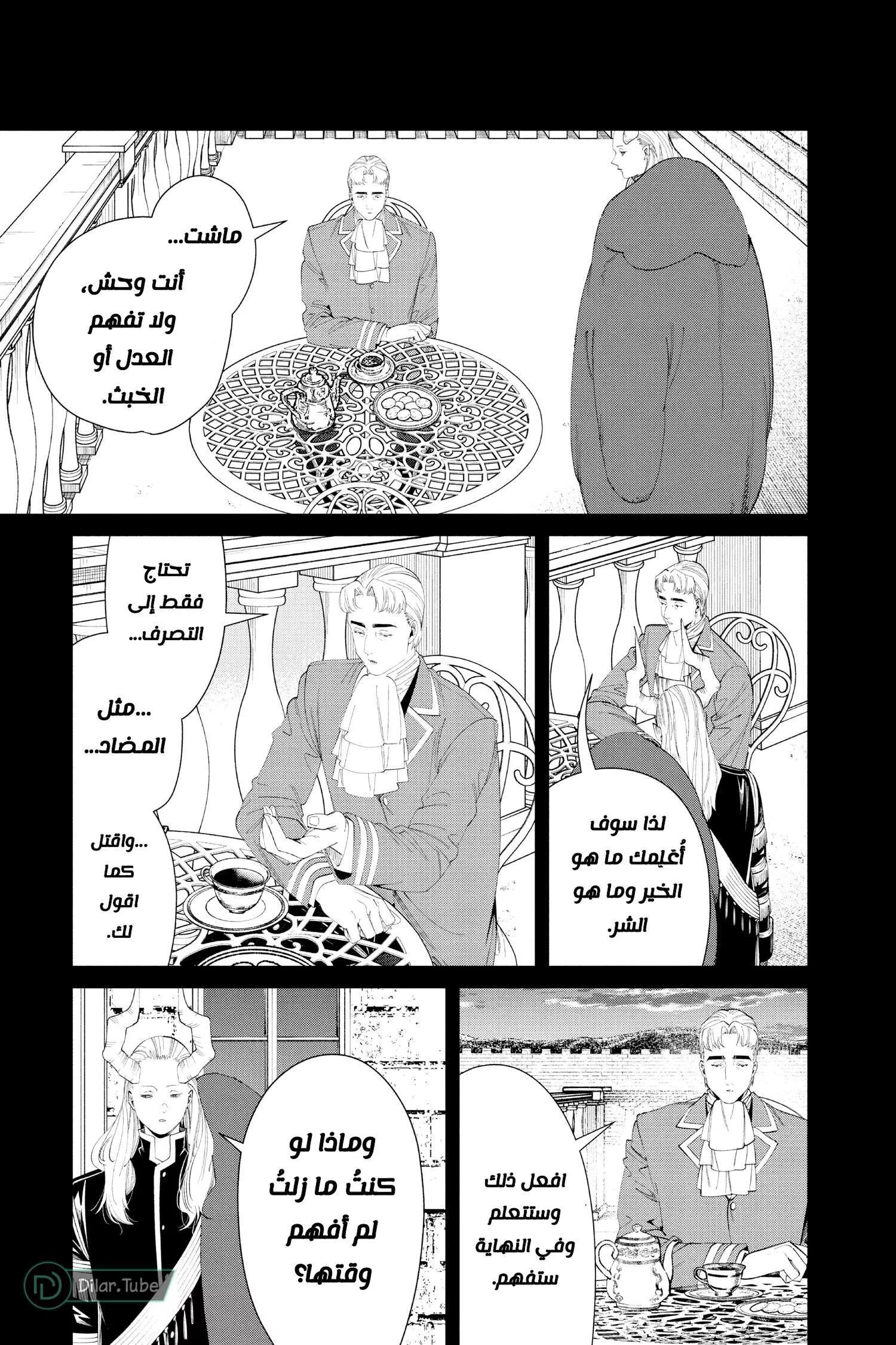 Read Frieren Ar Manga Online